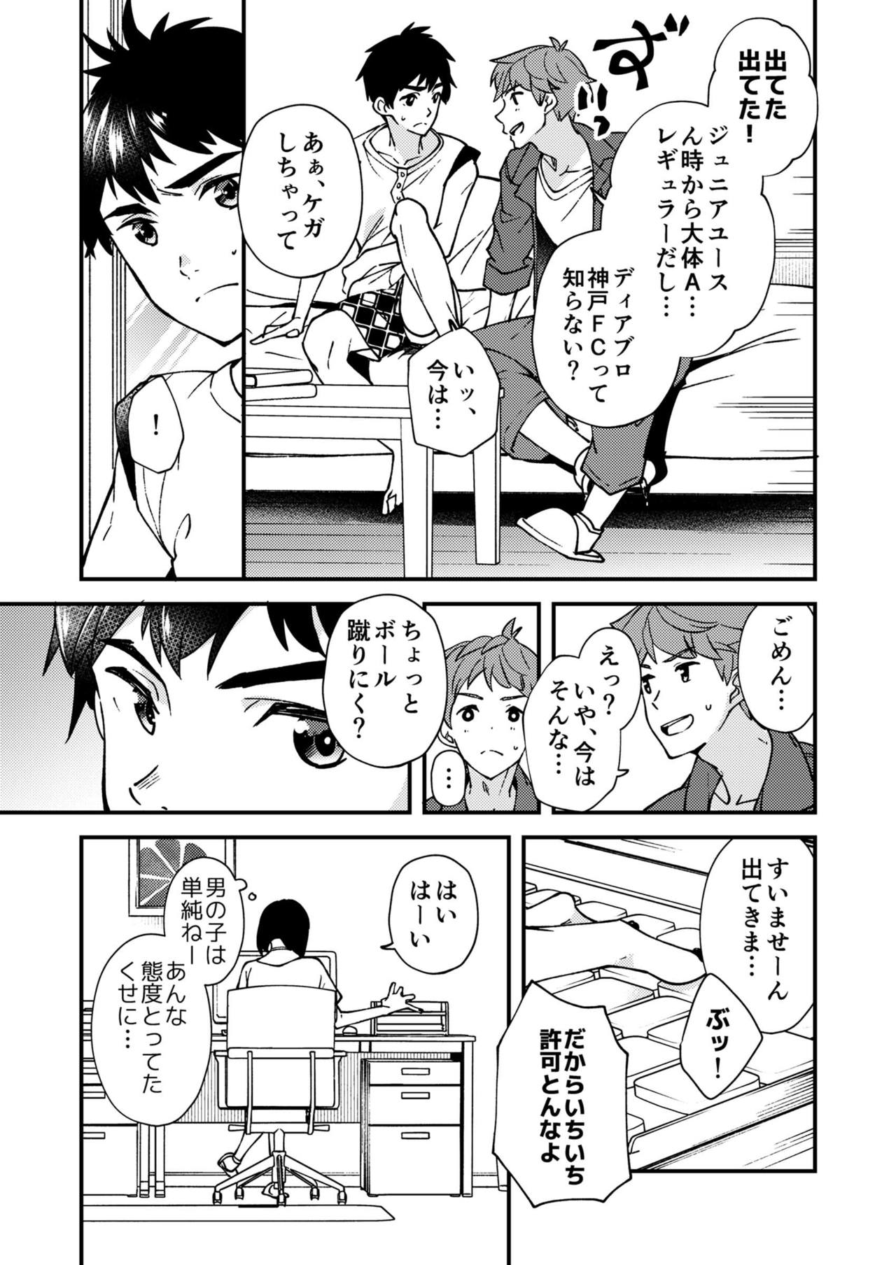 Nanoka Bakari no - Page 10
