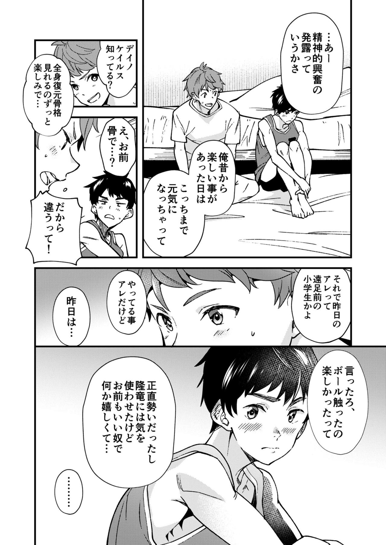 Nanoka Bakari no - Page 27