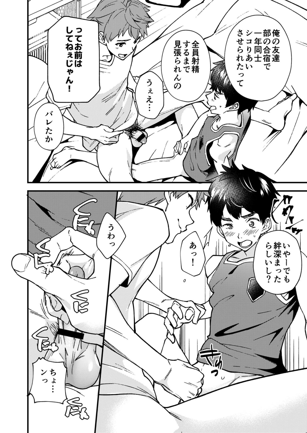 Nanoka Bakari no - Page 29