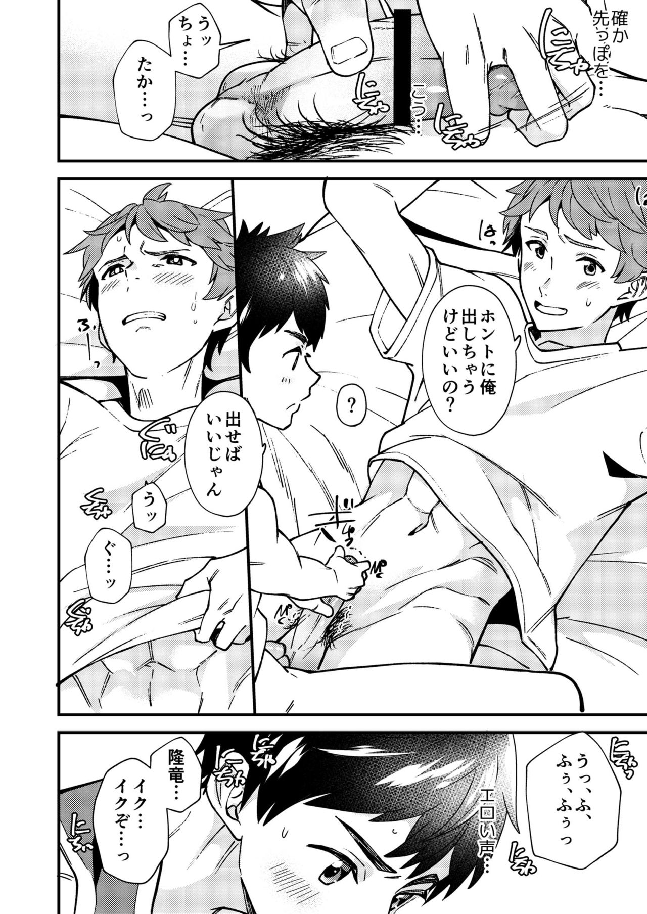Nanoka Bakari no - Page 37