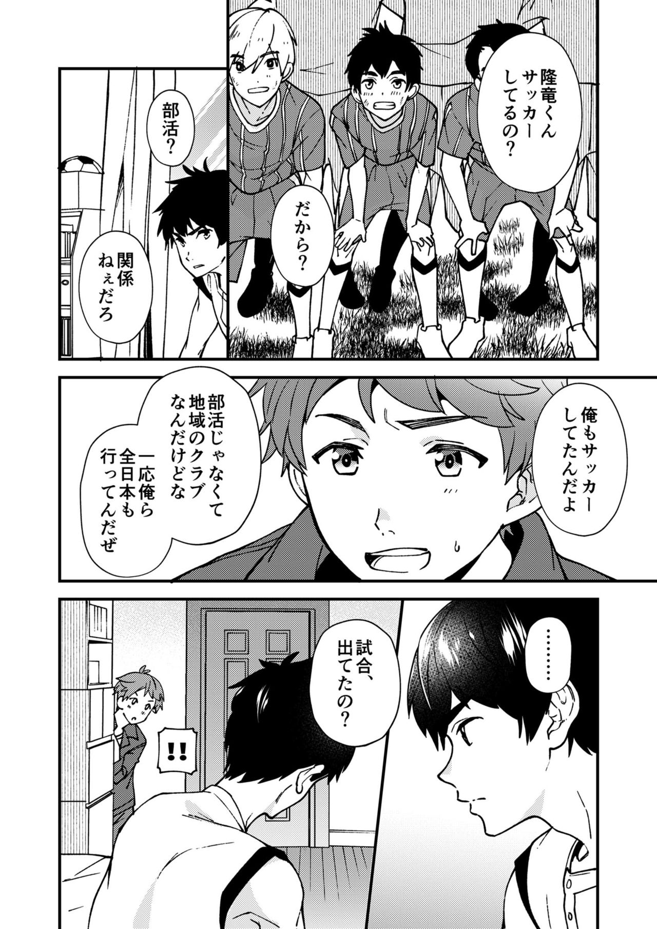 Nanoka Bakari no - Page 9