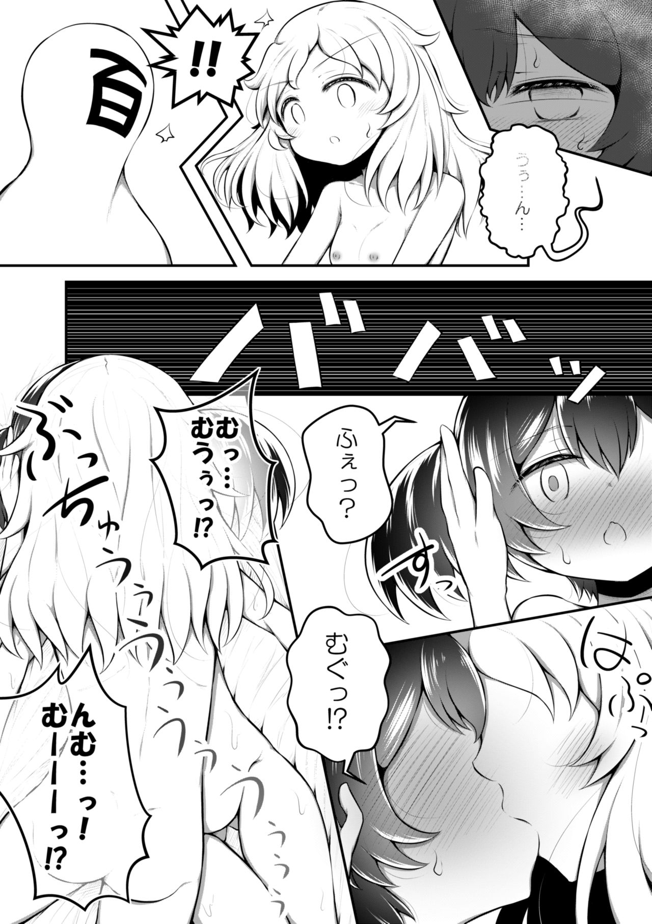 Zeccho Suruto 0.05% no Kakuritsu de Derareru Heya - Page 46