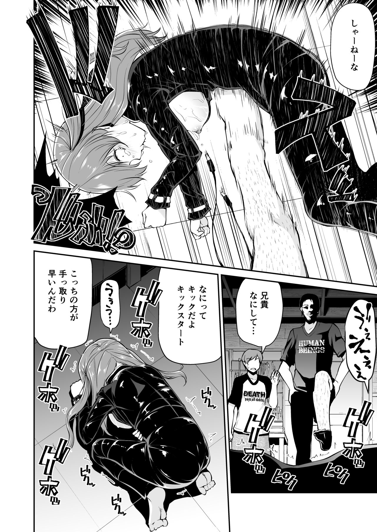Bike no Honda-chan - Page 12