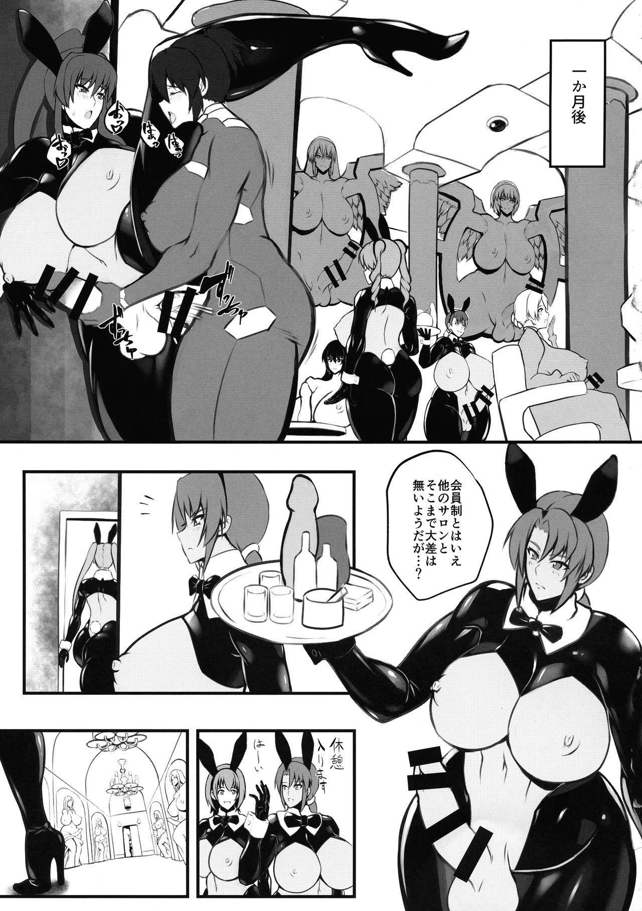 Amizaiku no Yakata - Page 11