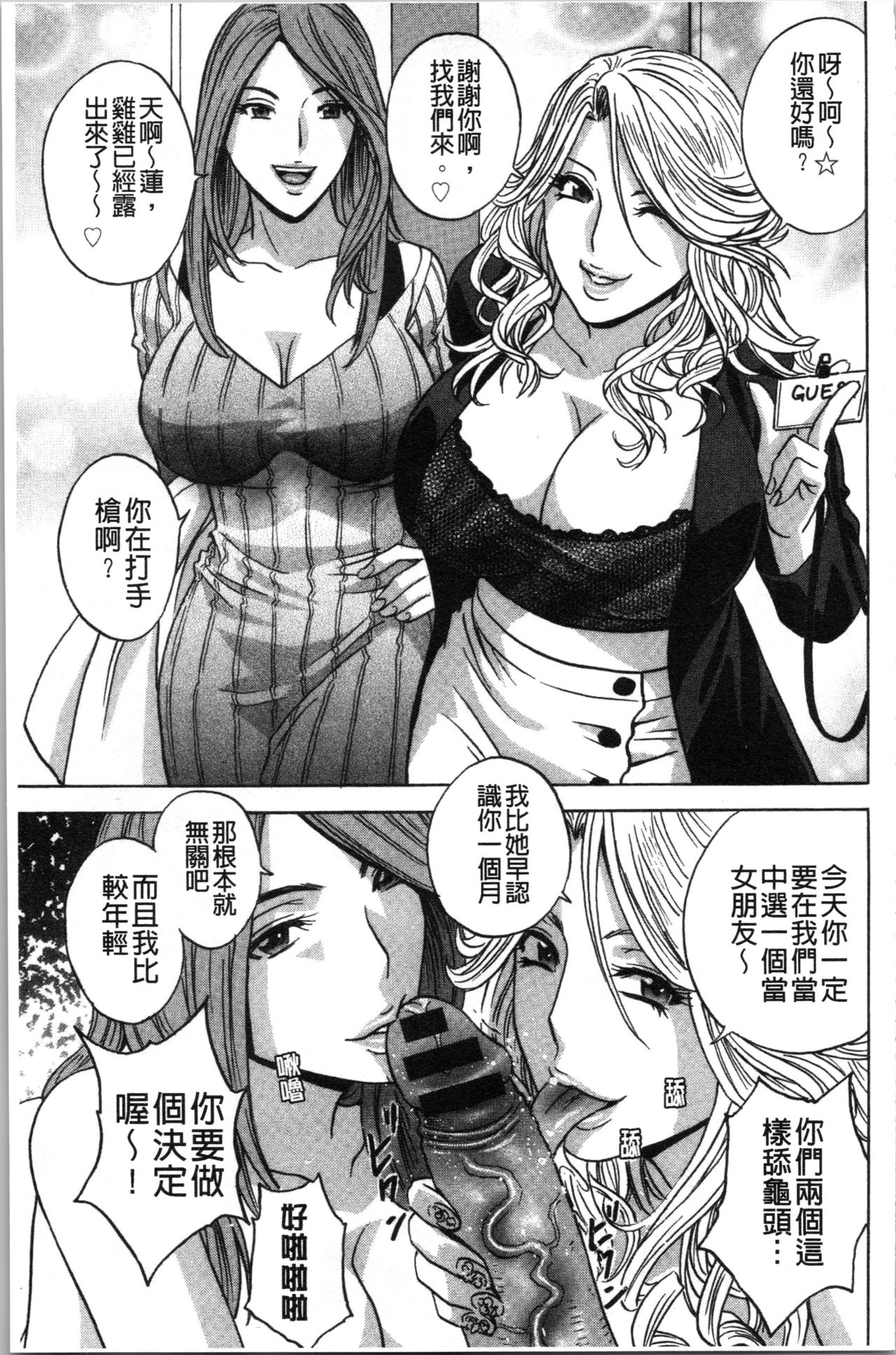 Irekawari Iremakuri | 替代身分後插穴插不停 - Page 114
