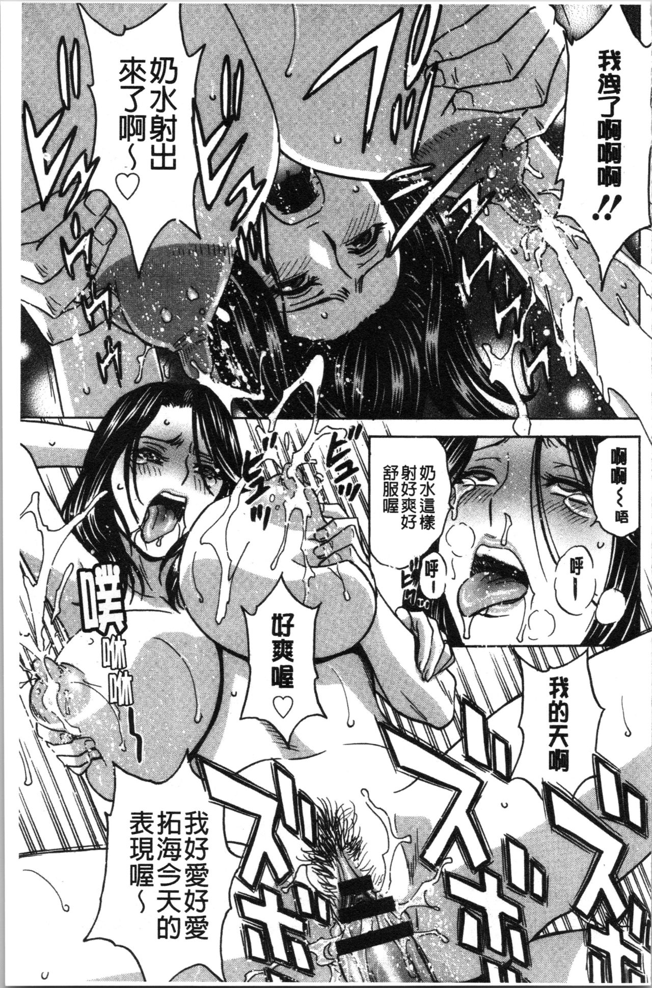 Irekawari Iremakuri | 替代身分後插穴插不停 - Page 134