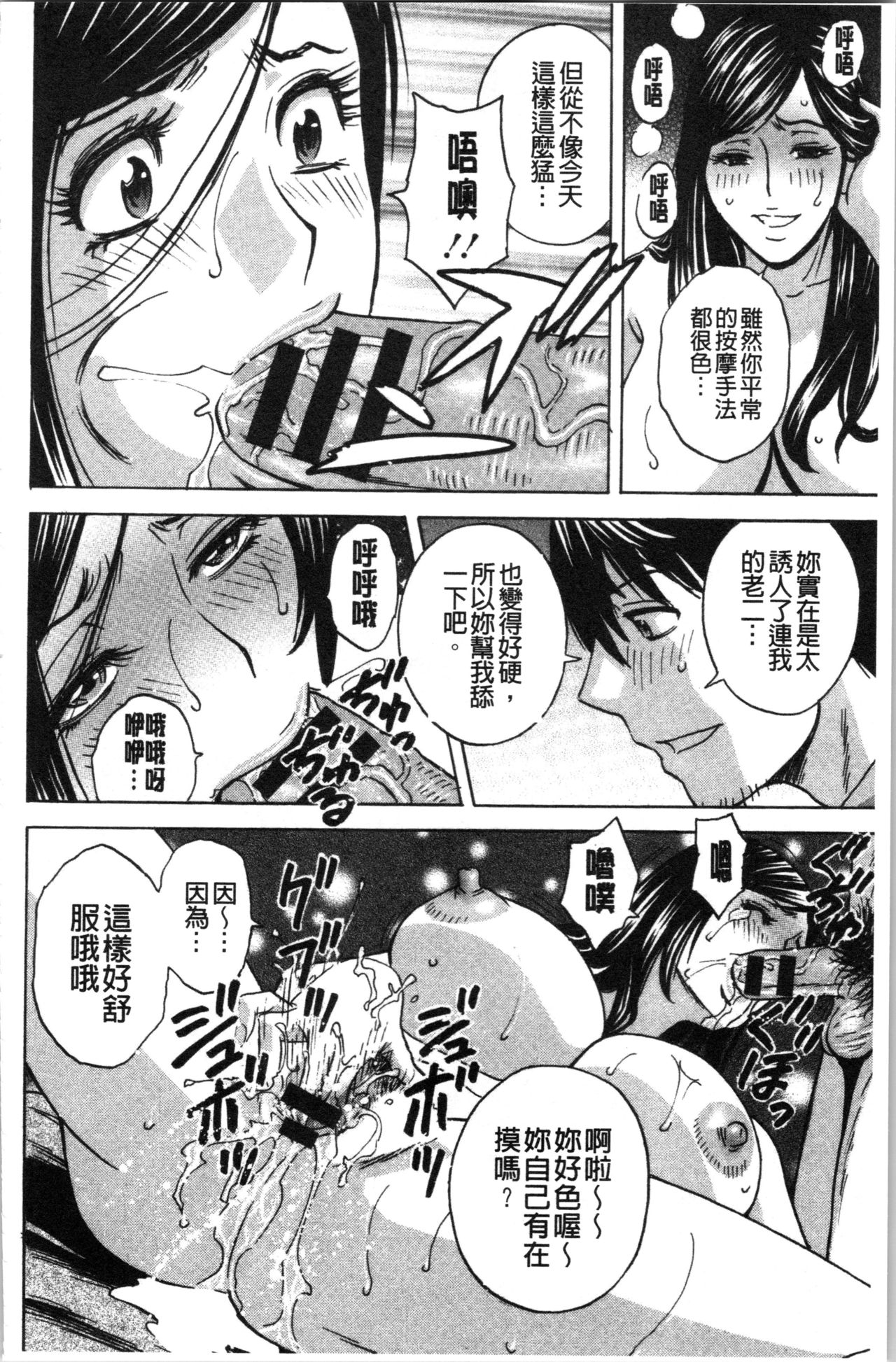 Irekawari Iremakuri | 替代身分後插穴插不停 - Page 151