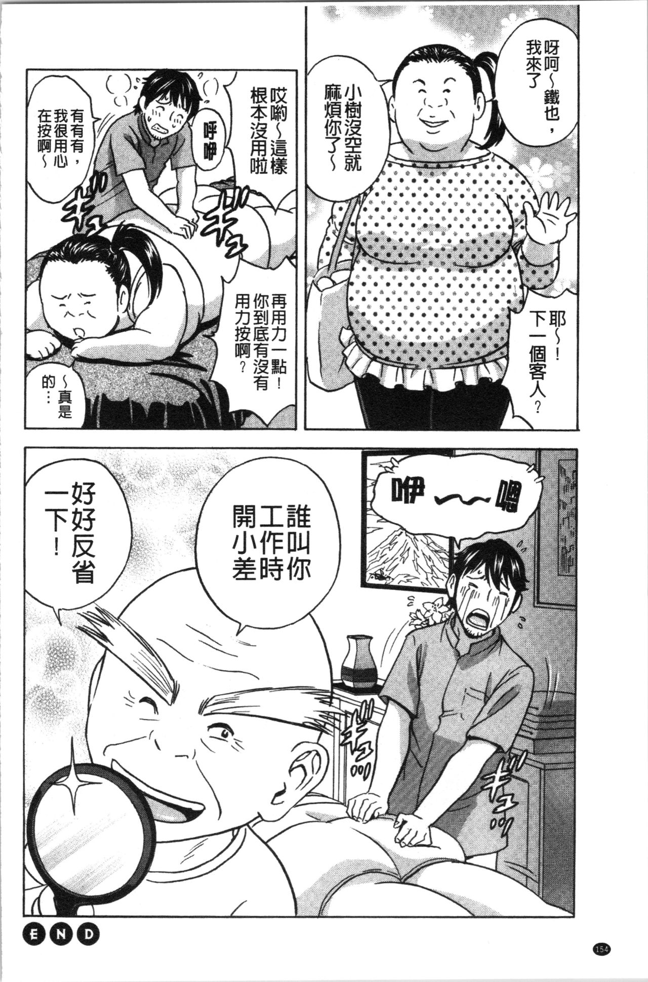 Irekawari Iremakuri | 替代身分後插穴插不停 - Page 157