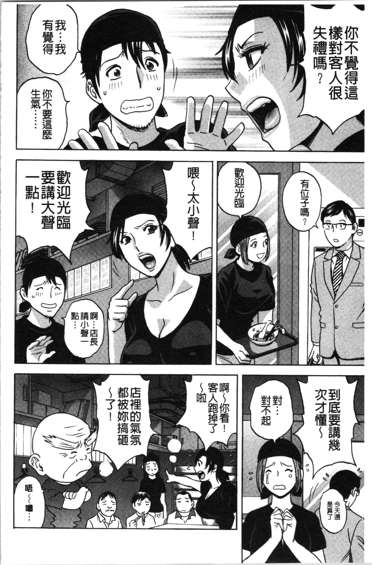 Irekawari Iremakuri | 替代身分後插穴插不停 - Page 161