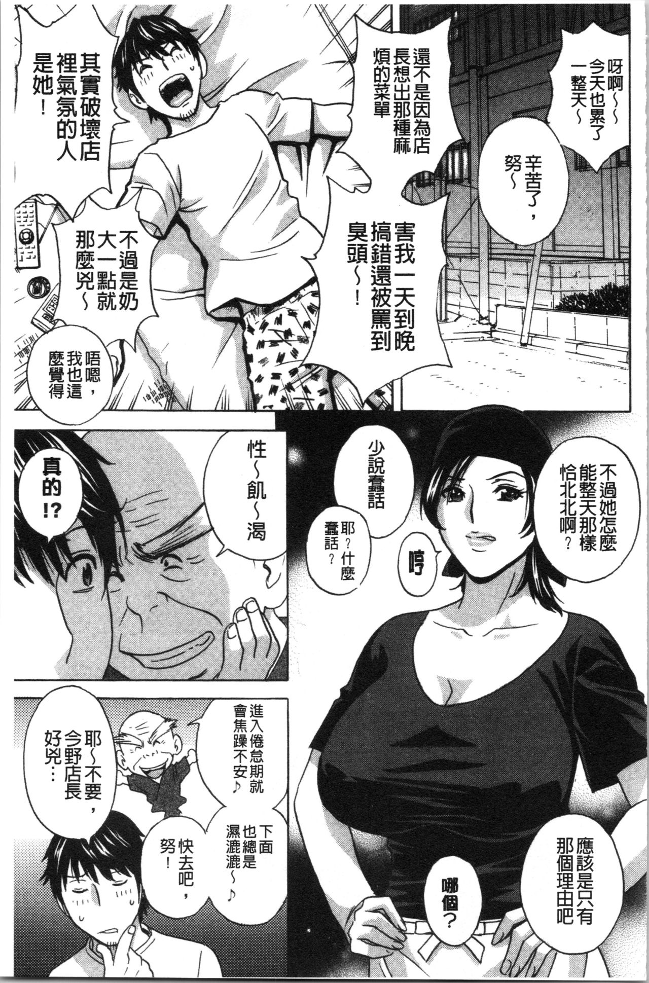 Irekawari Iremakuri | 替代身分後插穴插不停 - Page 162