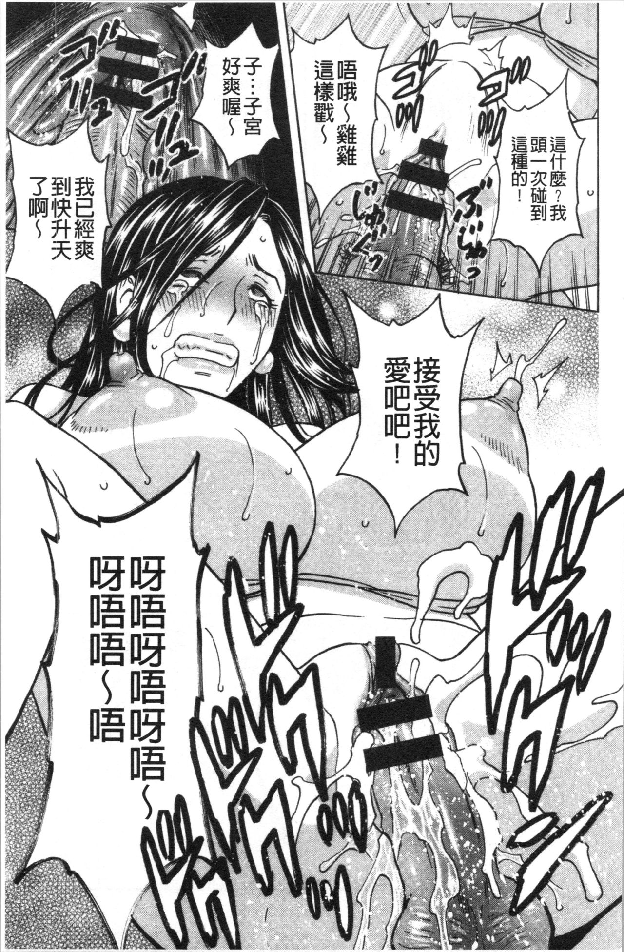 Irekawari Iremakuri | 替代身分後插穴插不停 - Page 20