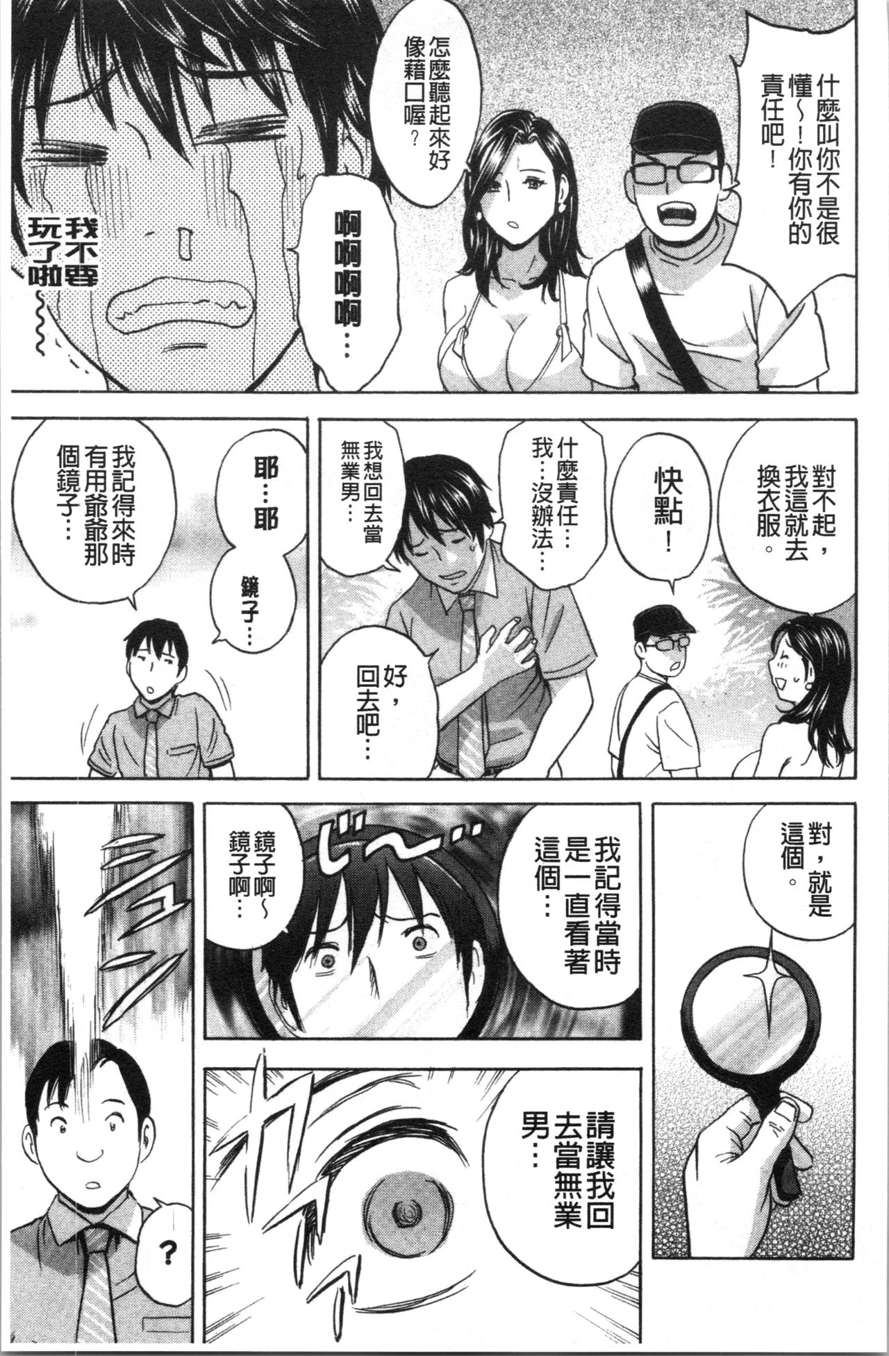 Irekawari Iremakuri | 替代身分後插穴插不停 - Page 22