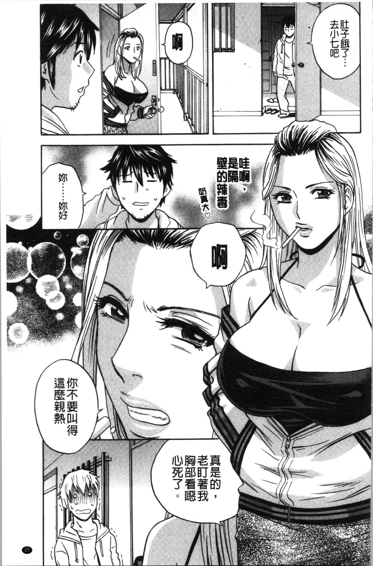 Irekawari Iremakuri | 替代身分後插穴插不停 - Page 30