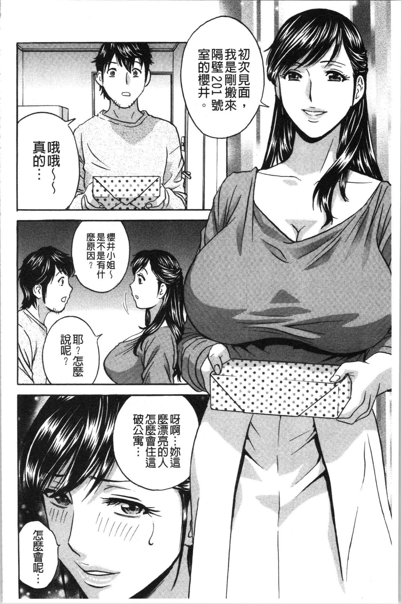 Irekawari Iremakuri | 替代身分後插穴插不停 - Page 45