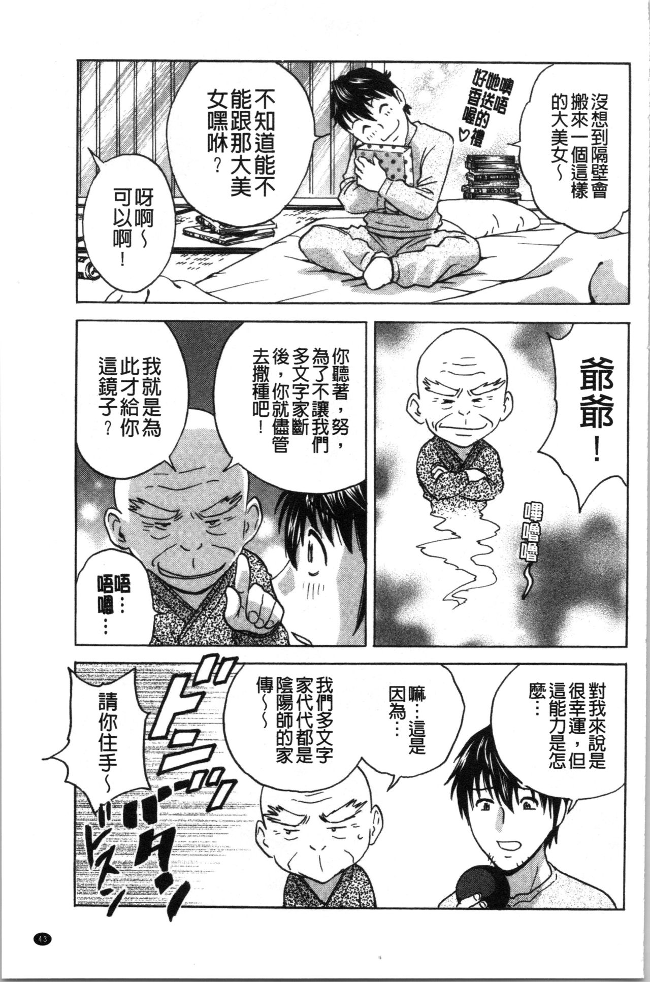 Irekawari Iremakuri | 替代身分後插穴插不停 - Page 46