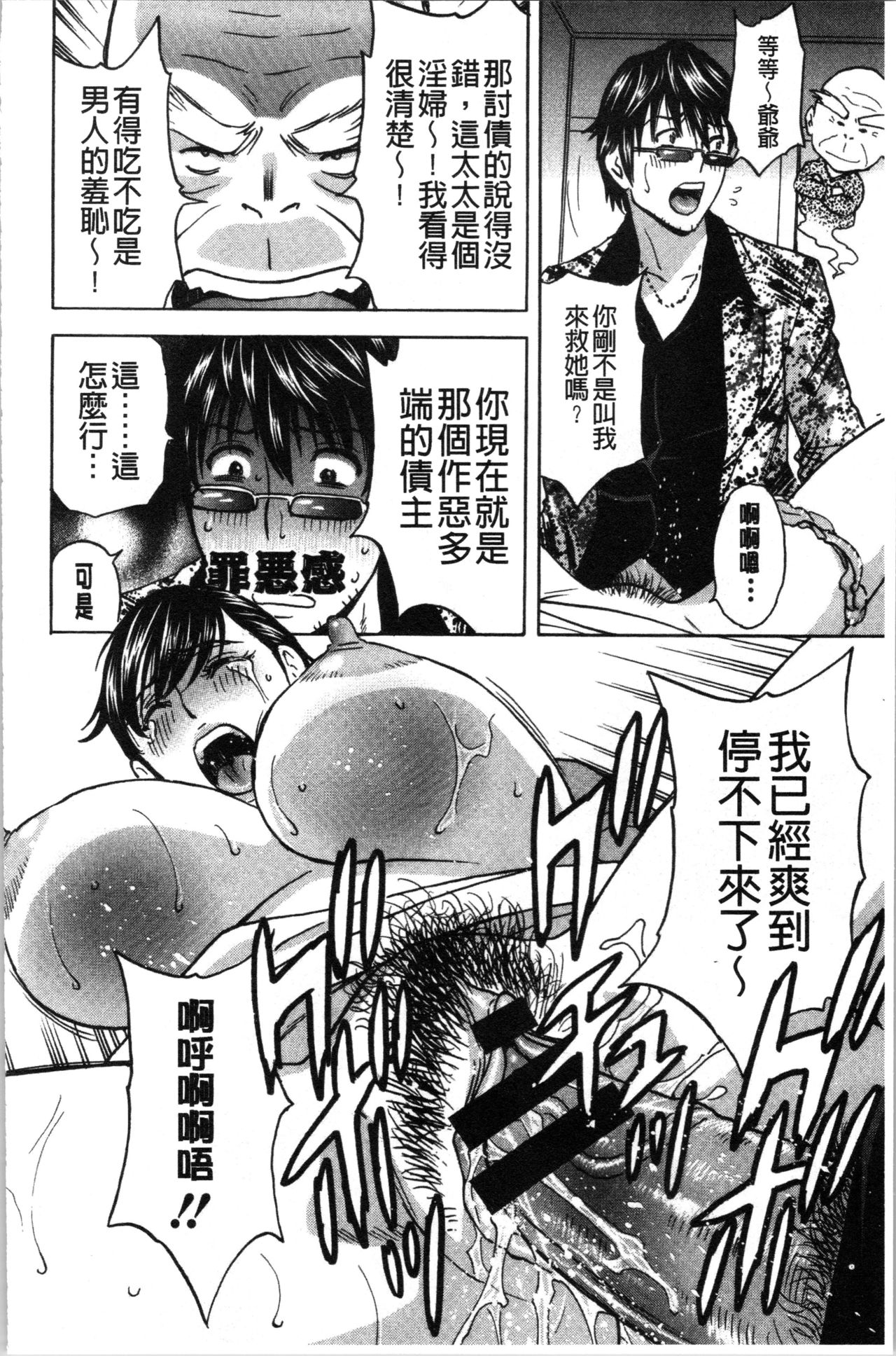 Irekawari Iremakuri | 替代身分後插穴插不停 - Page 49