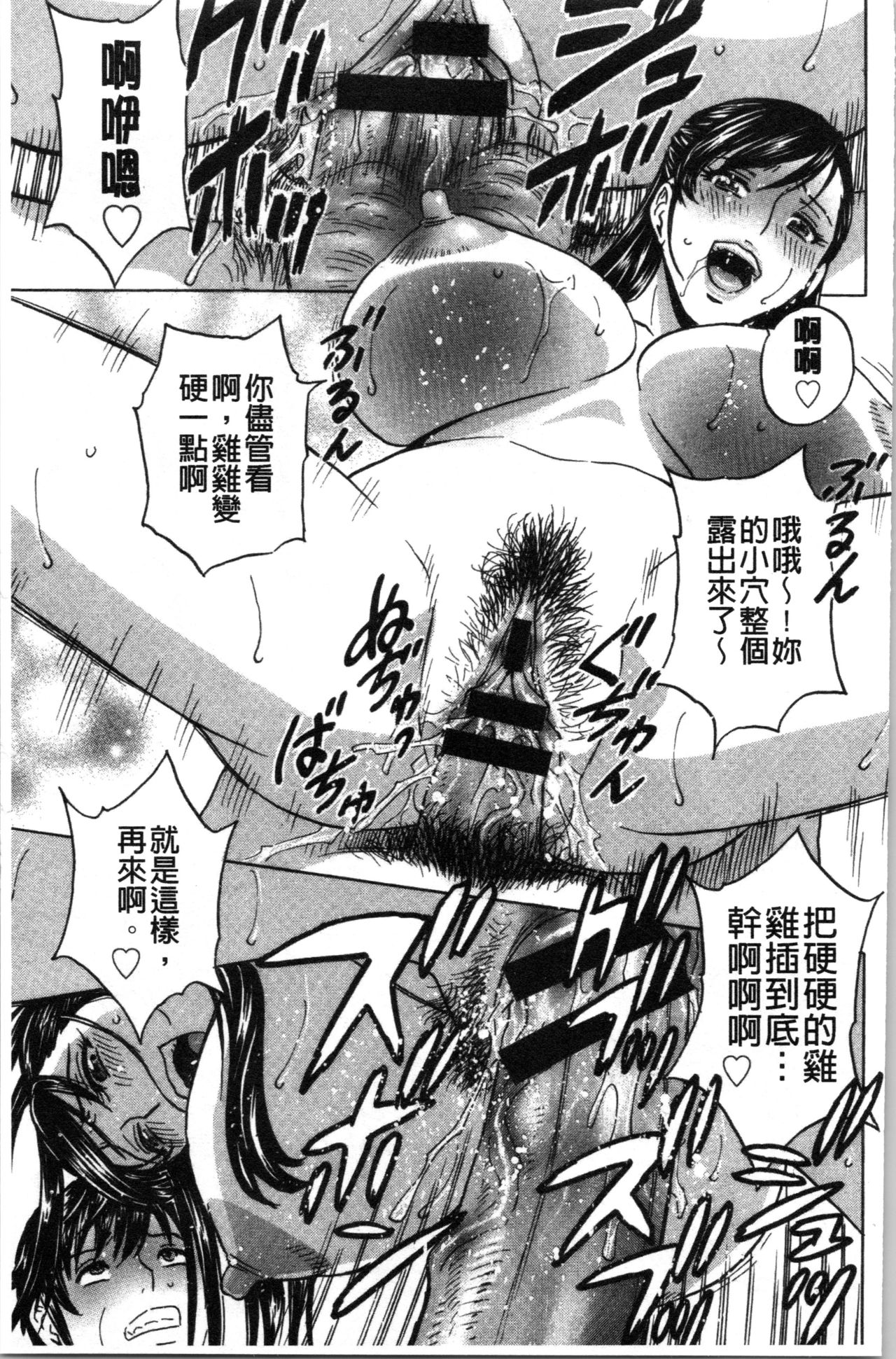Irekawari Iremakuri | 替代身分後插穴插不停 - Page 56