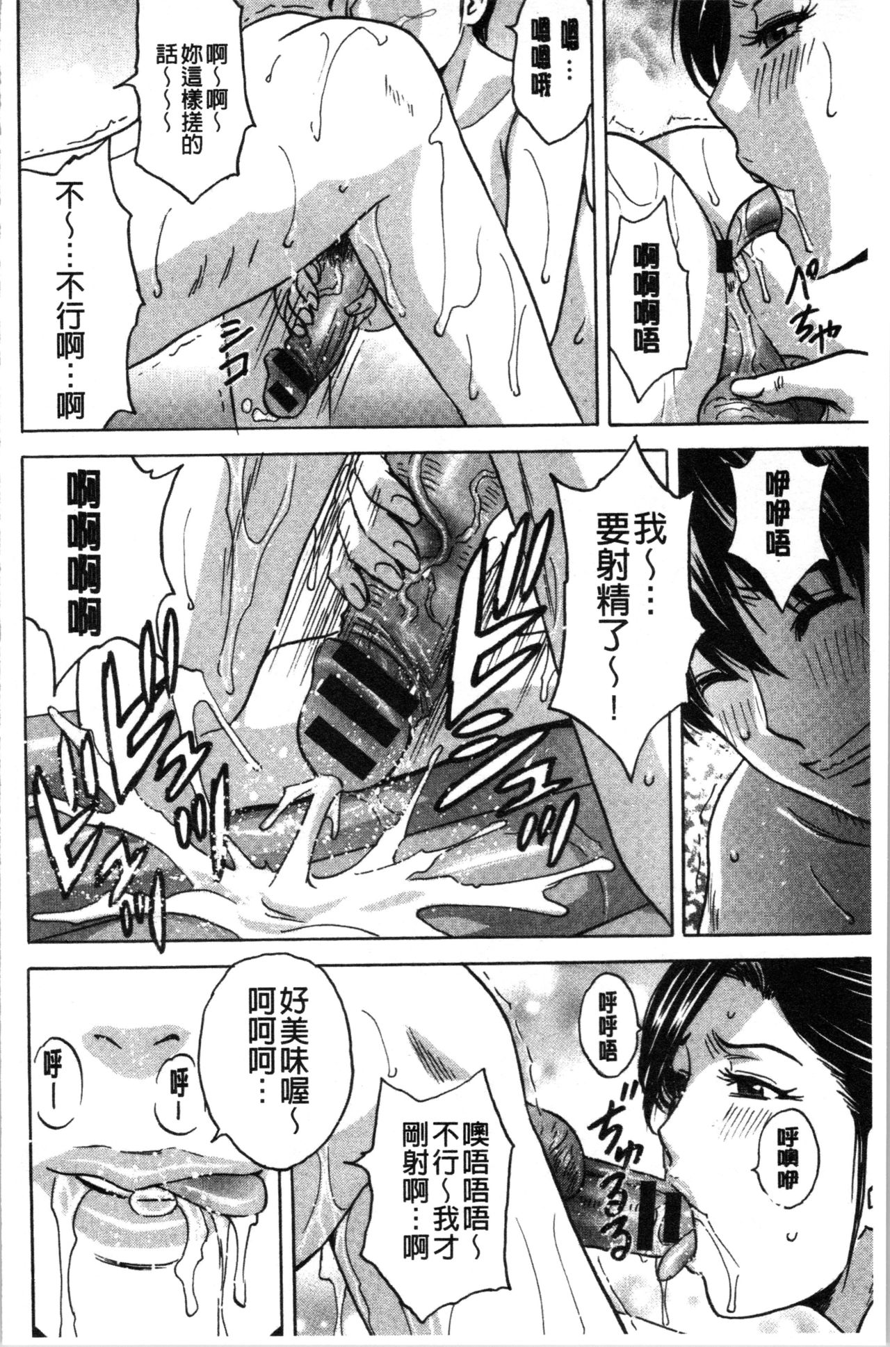 Irekawari Iremakuri | 替代身分後插穴插不停 - Page 75