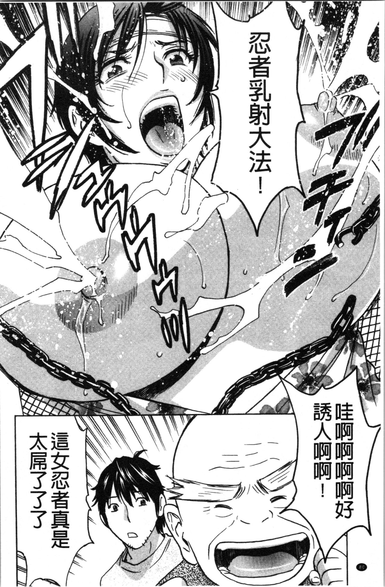 Irekawari Iremakuri | 替代身分後插穴插不停 - Page 83