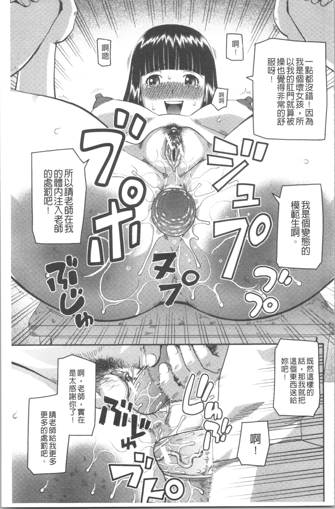 Roshutsukyou Hentai Hakusho - Page 34