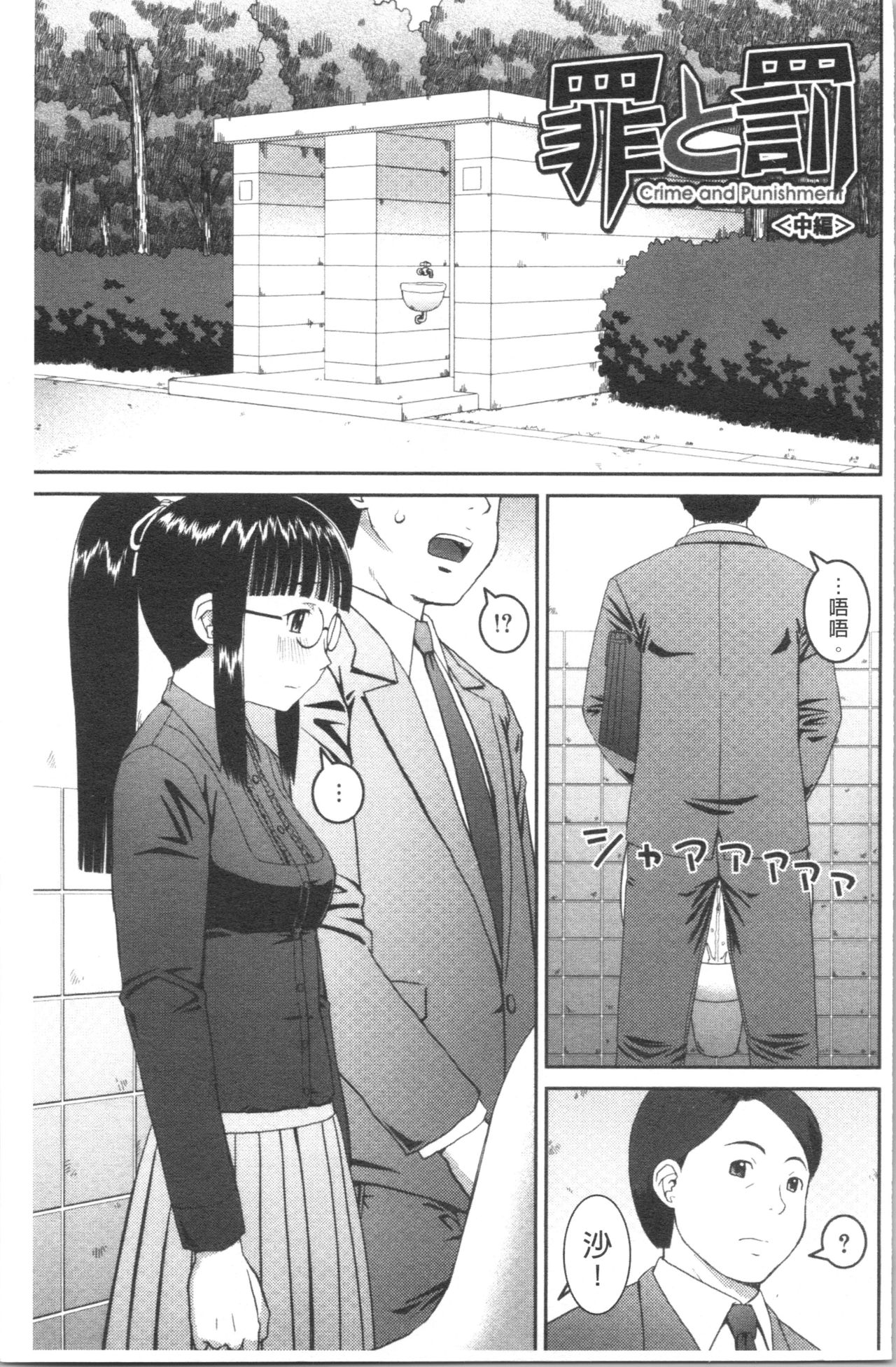 Roshutsukyou Hentai Hakusho - Page 36