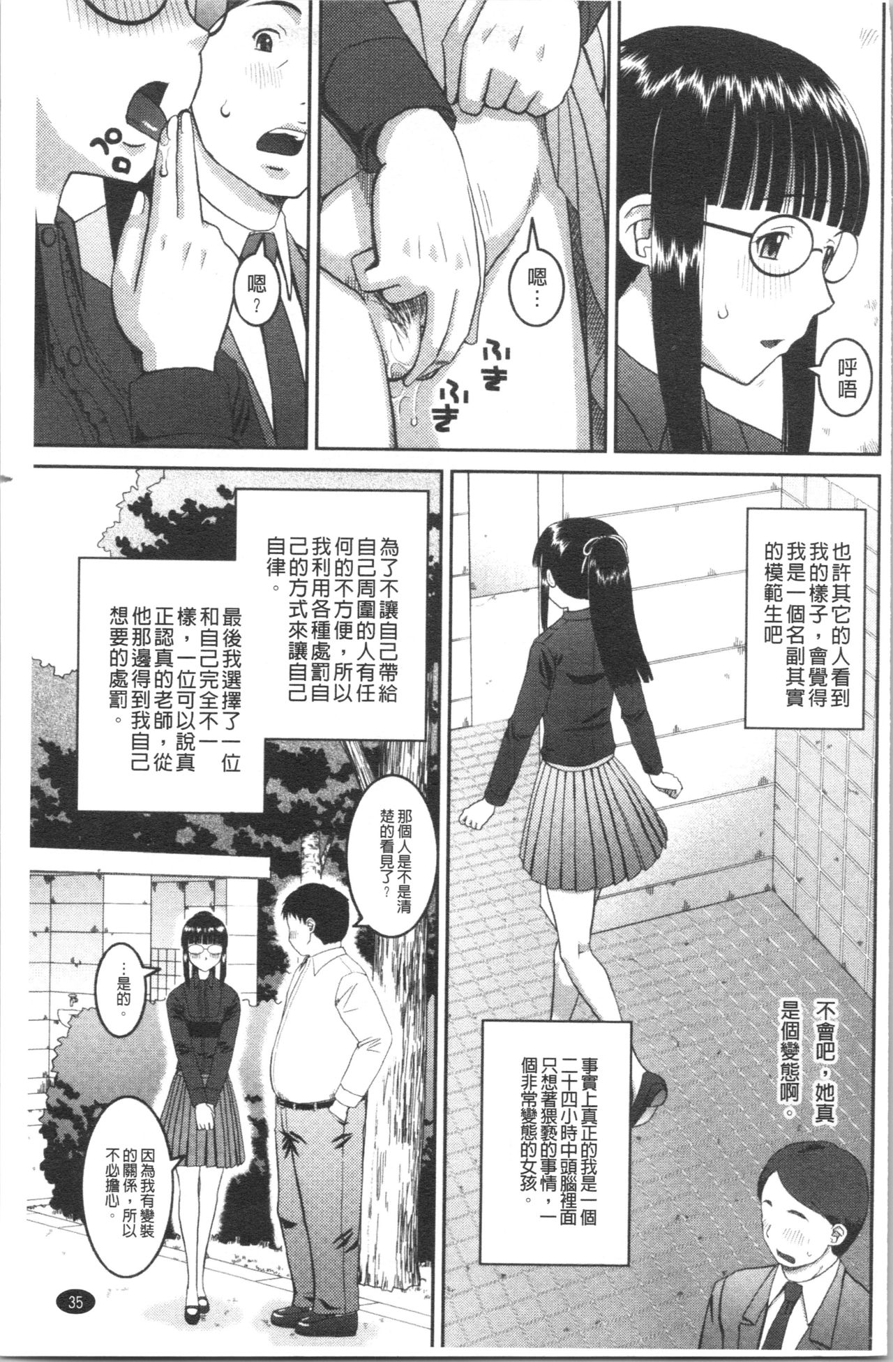 Roshutsukyou Hentai Hakusho - Page 38