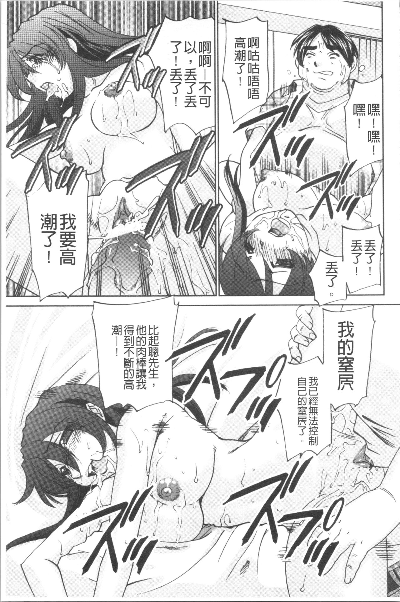 Saimin Dorei ~Inyoku Anji~ - Page 51
