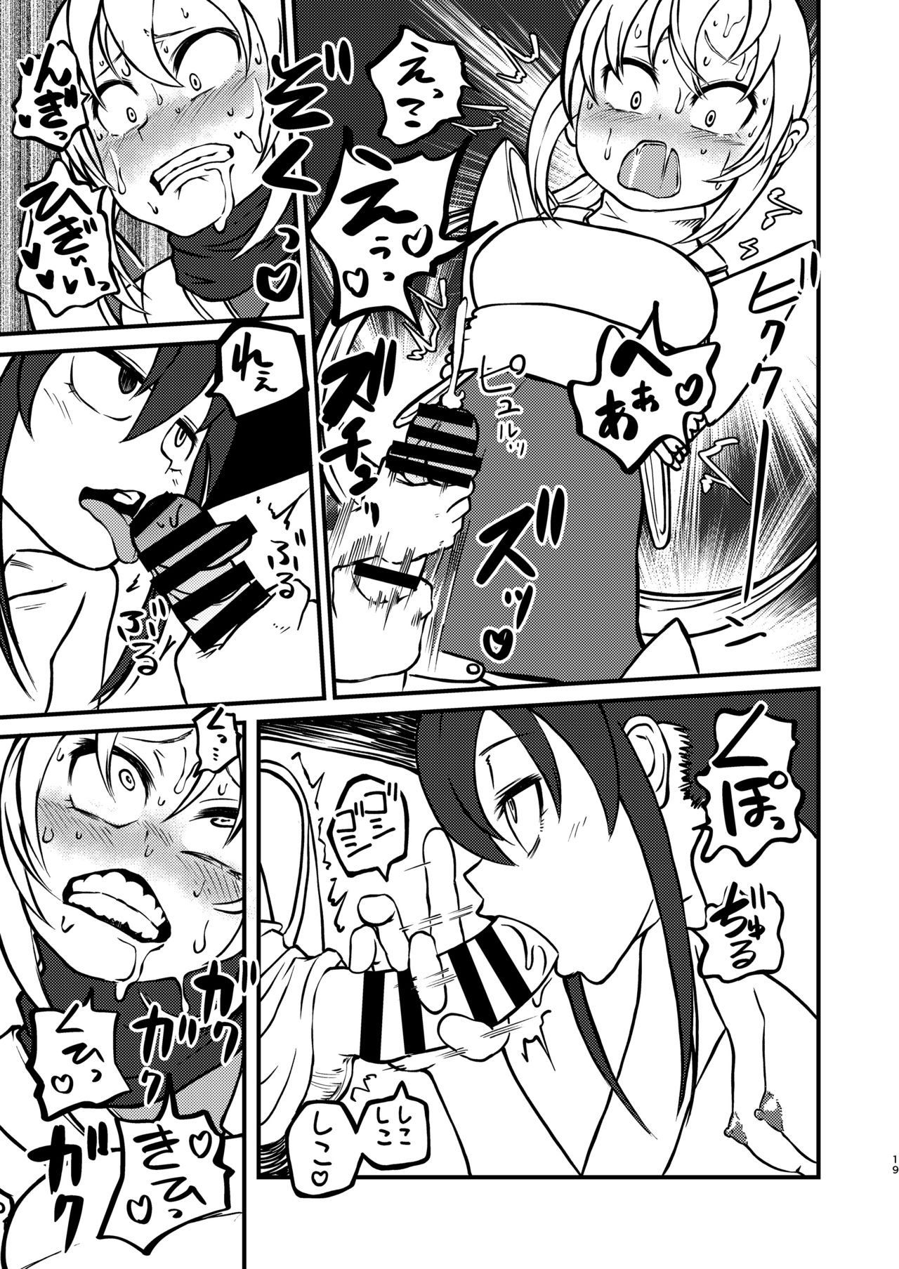 Majo to Kishi - Page 18
