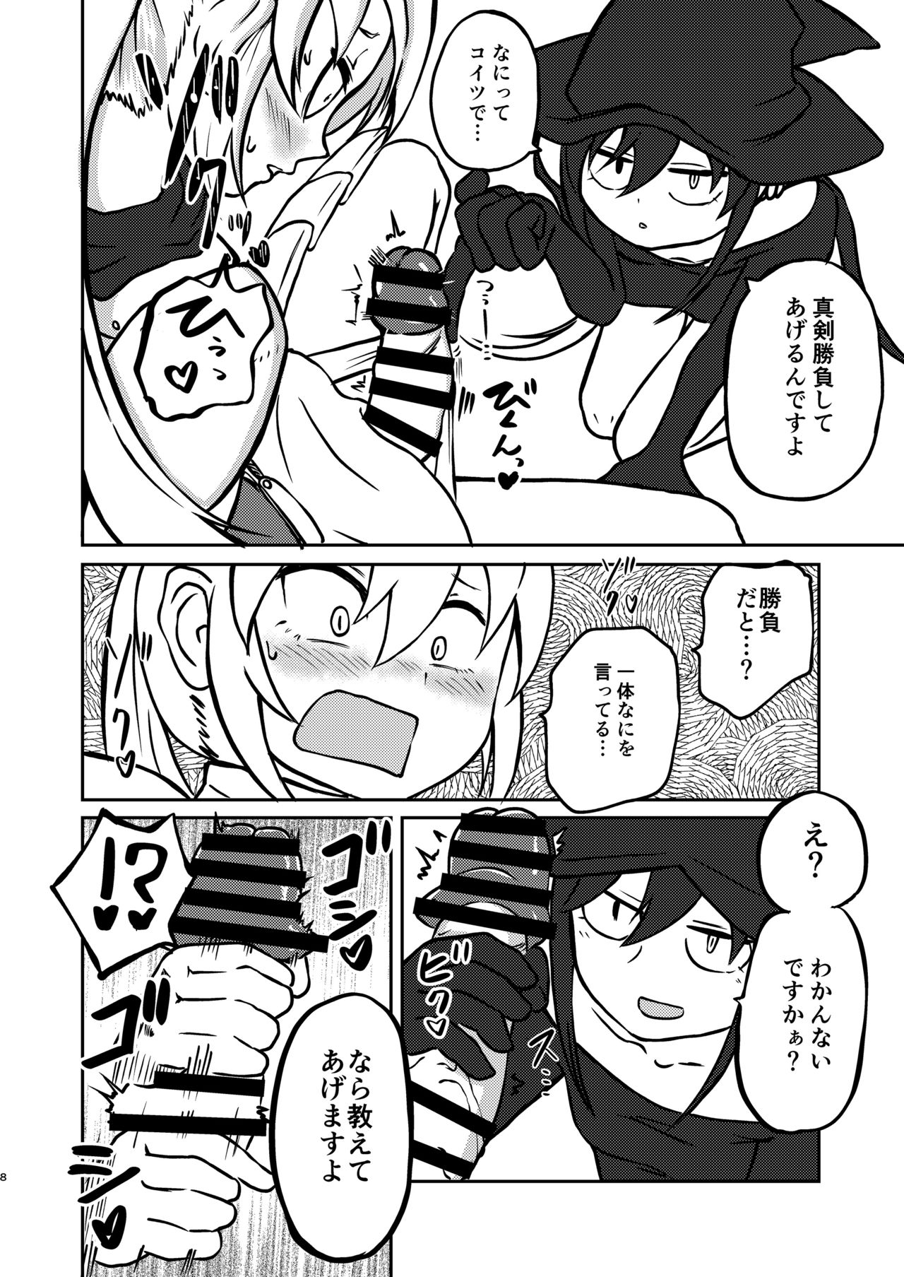 Preview page 7