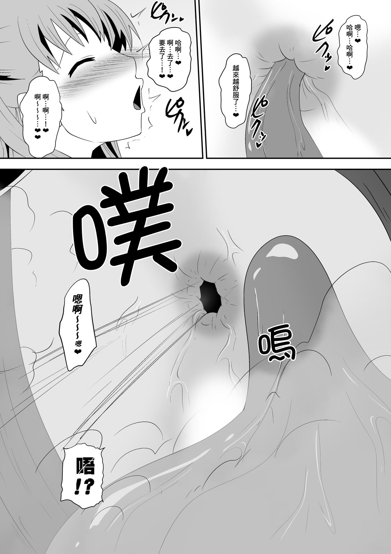 Sihrayoshi-ke no Choujo | 白良家的長女 - Page 14