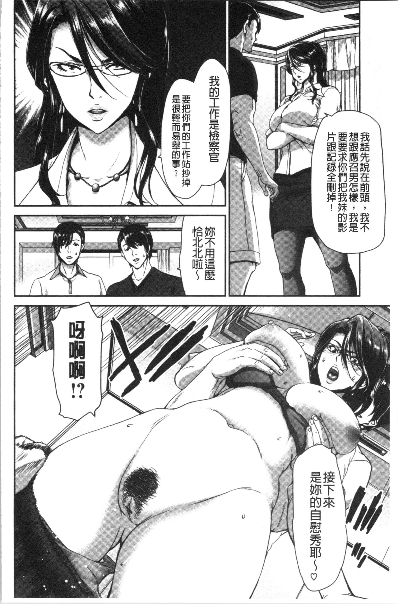 Ochinchin Rental - Rent a dick, and ride!! | 粗粗大肉棒租賃服務 - Page 27