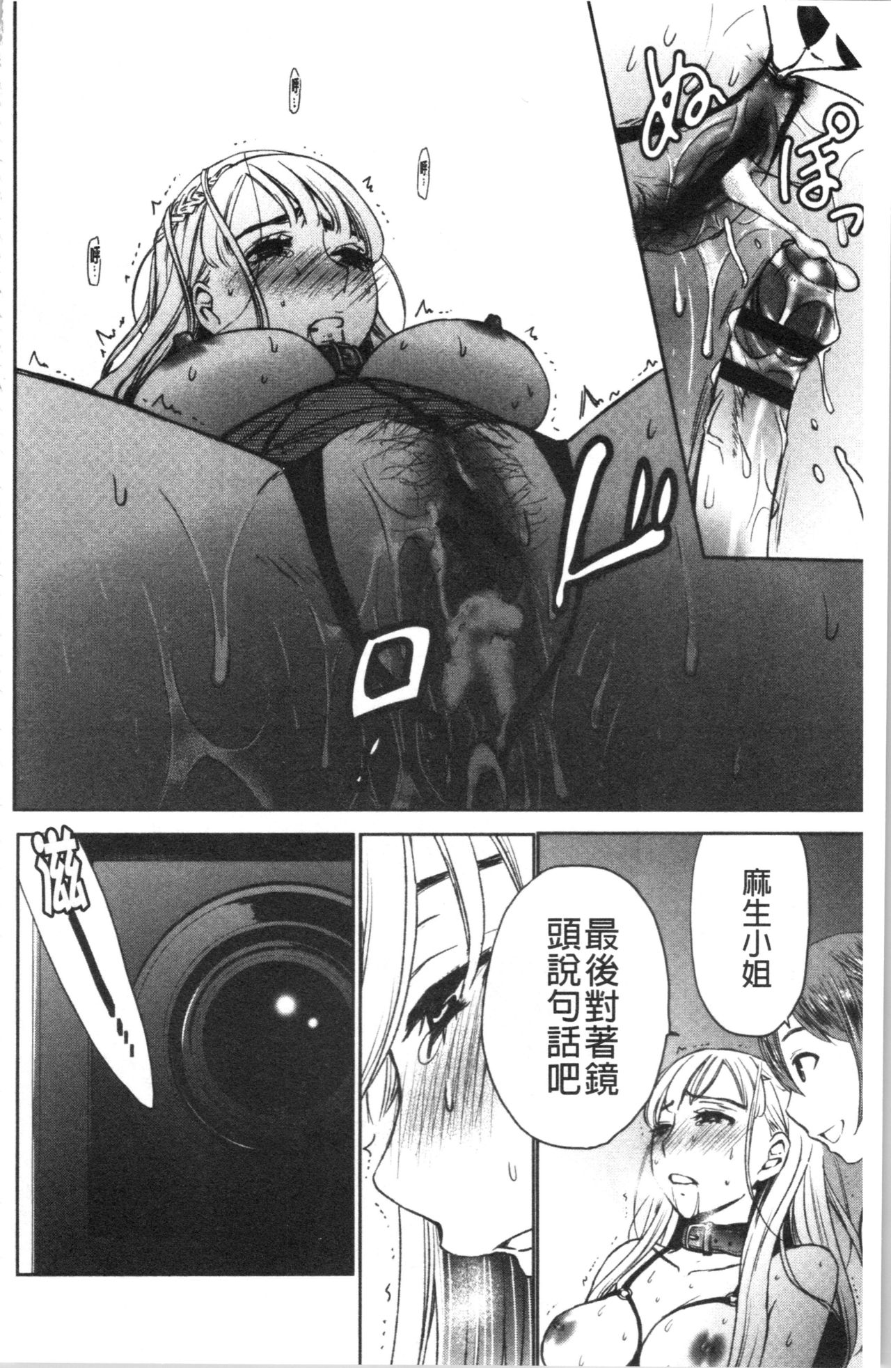 21-ji no Onna ~Camera no Mae no Mesuinu~ 2 | 21時之女 ~鏡頭前的牝犬~ 2 - Page 135