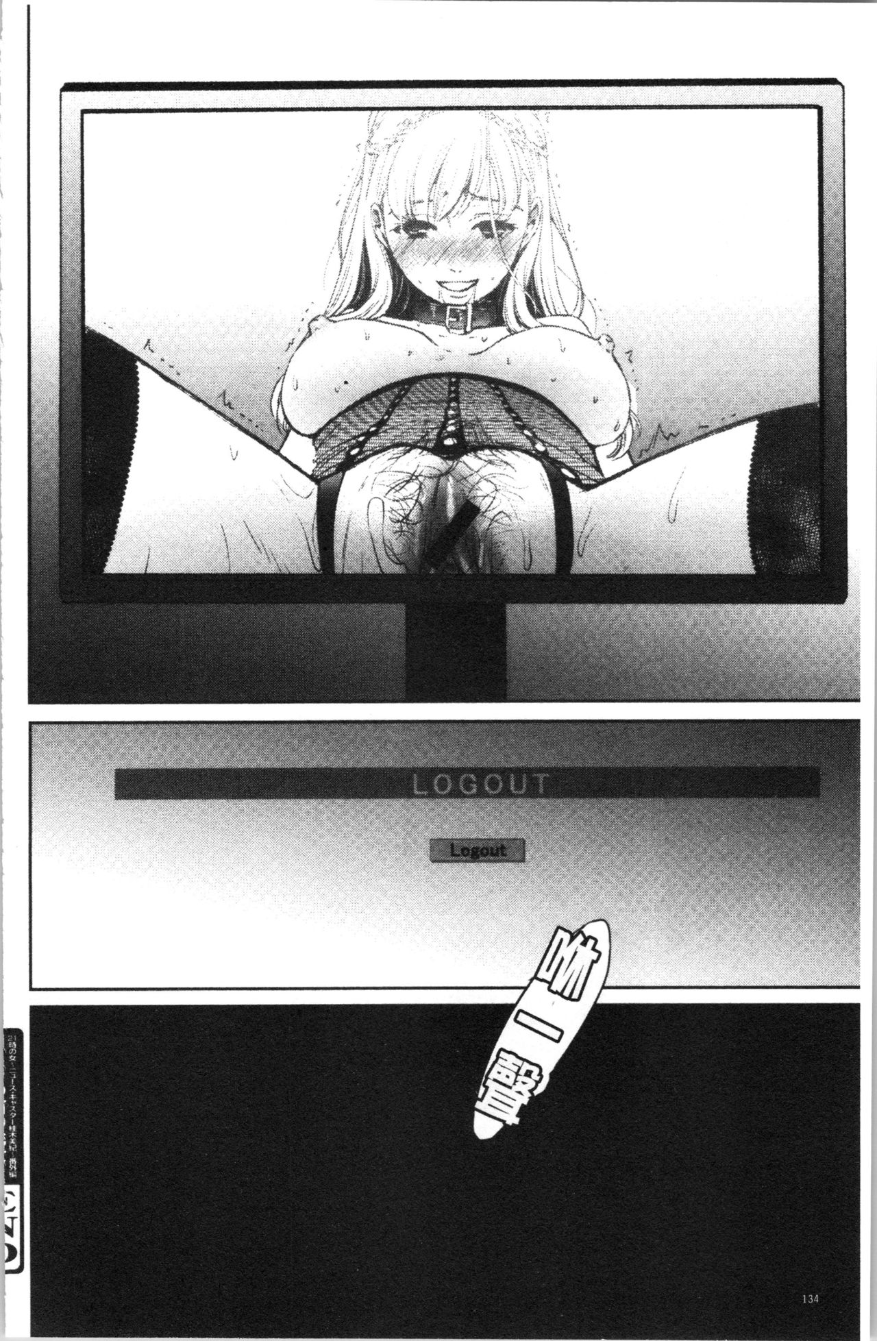 21-ji no Onna ~Camera no Mae no Mesuinu~ 2 | 21時之女 ~鏡頭前的牝犬~ 2 - Page 137