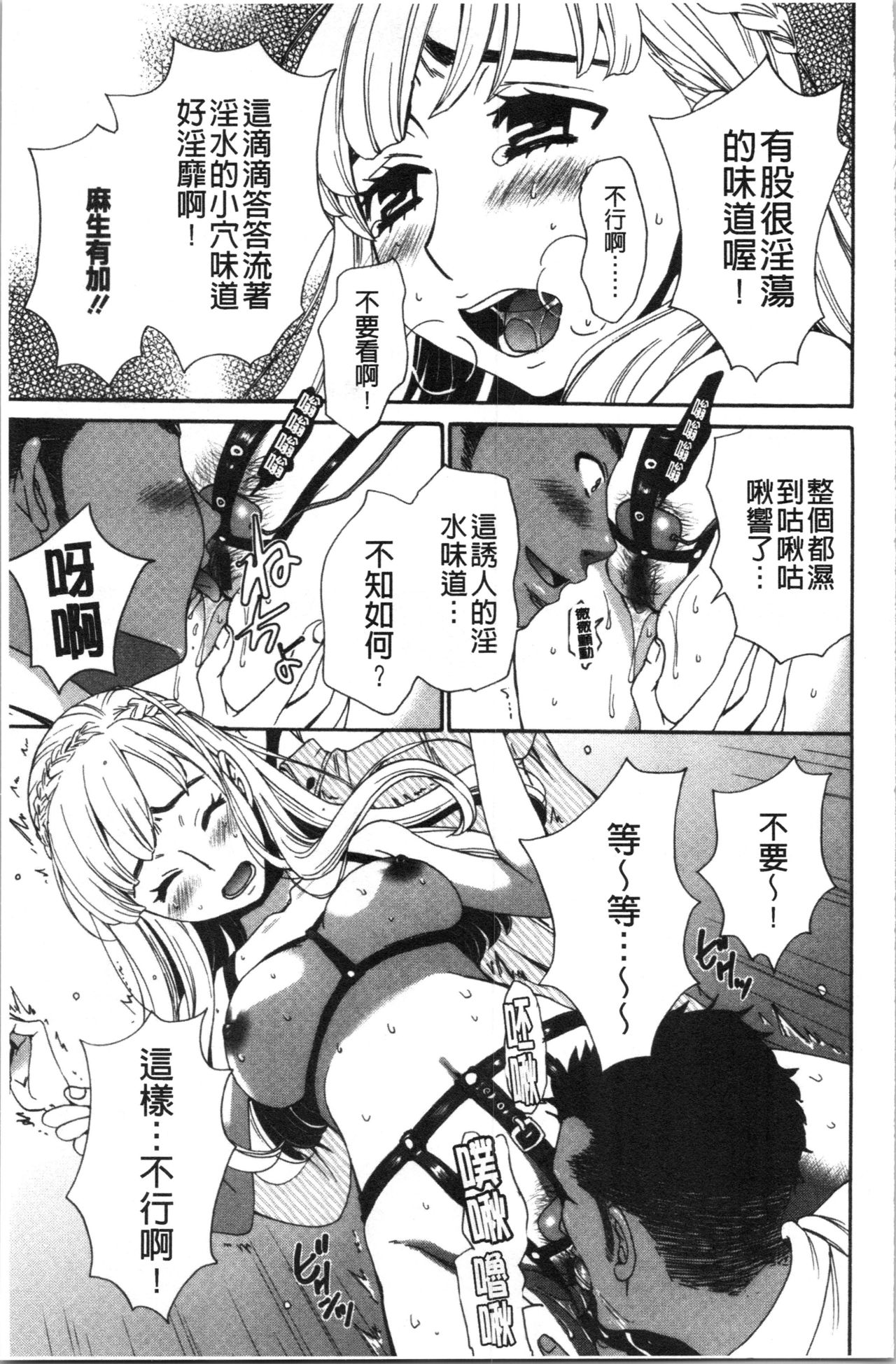 21-ji no Onna ~Camera no Mae no Mesuinu~ 2 | 21時之女 ~鏡頭前的牝犬~ 2 - Page 18