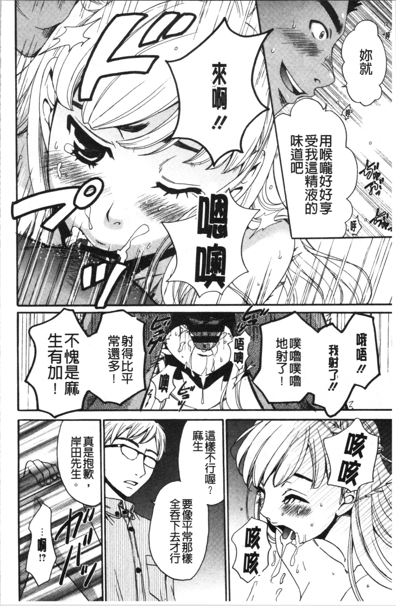 21-ji no Onna ~Camera no Mae no Mesuinu~ 2 | 21時之女 ~鏡頭前的牝犬~ 2 - Page 23