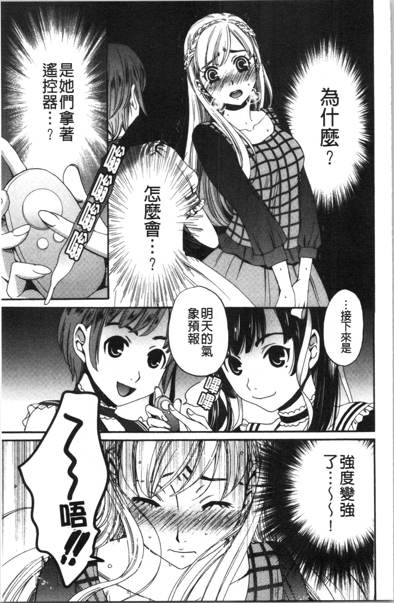 21-ji no Onna ~Camera no Mae no Mesuinu~ 2 | 21時之女 ~鏡頭前的牝犬~ 2 - Page 48