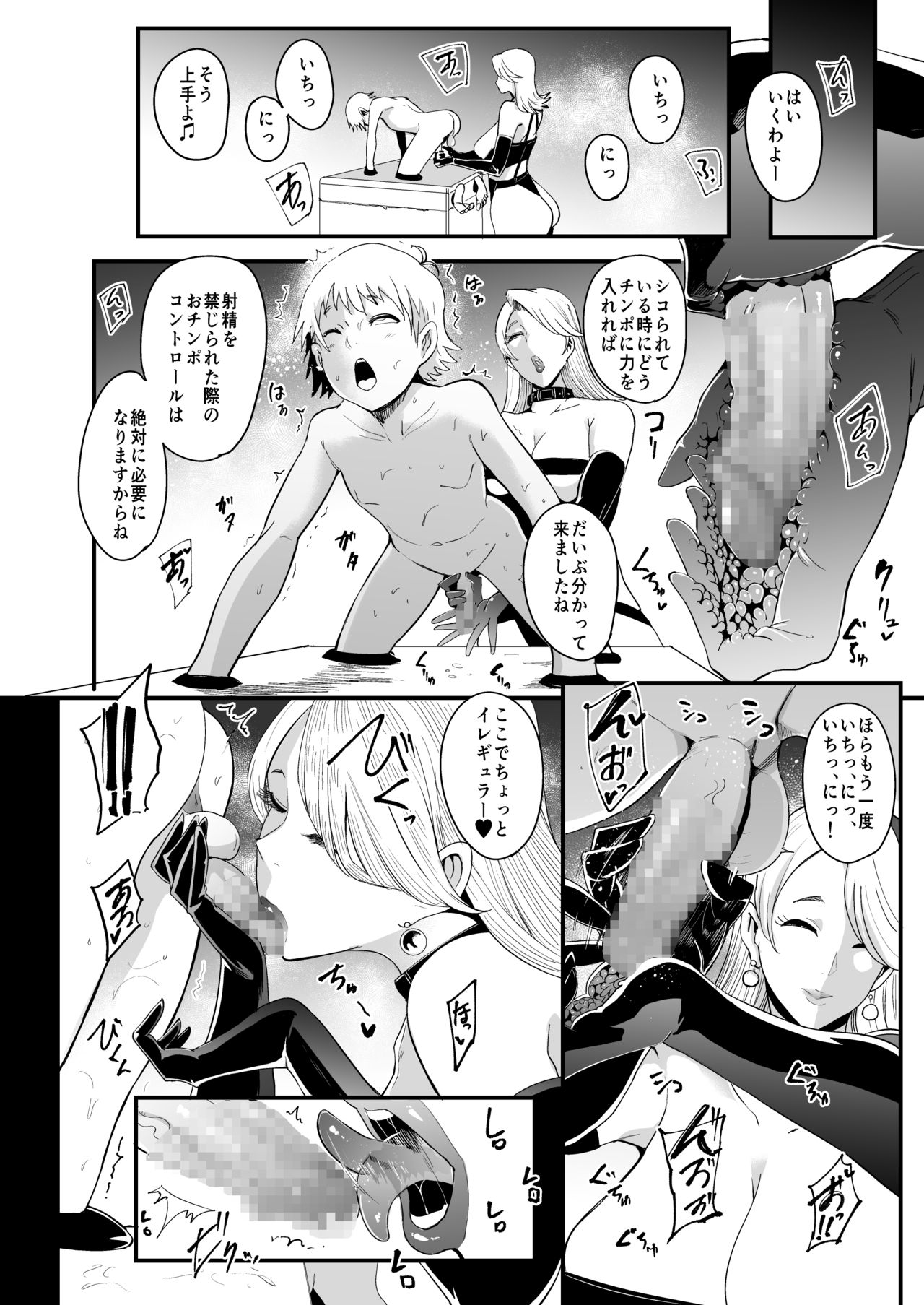 Radenkan - Page 19