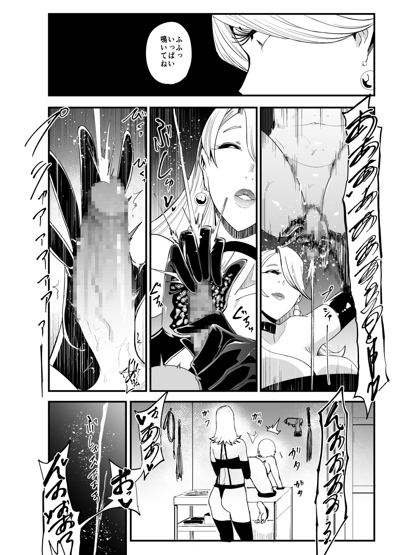 Radenkan - Page 23