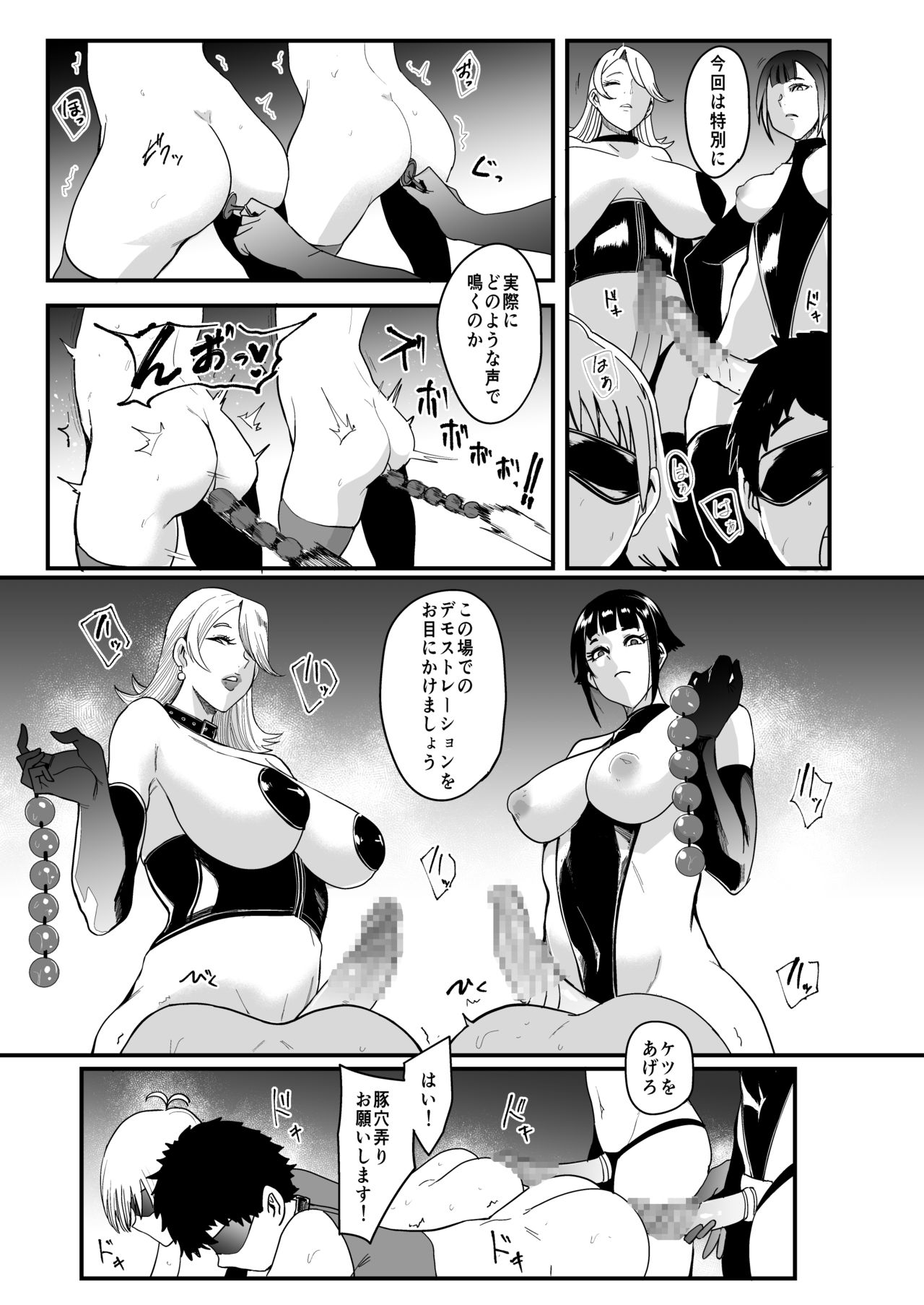 Radenkan - Page 32