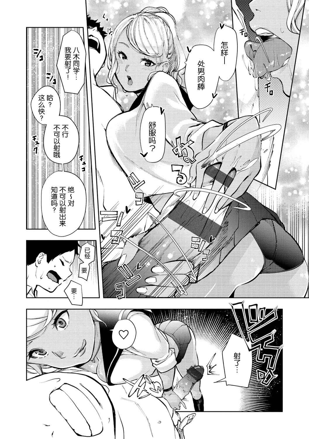 Shiroyagi-san to Kuroyagi-san | 白山羊与黑山羊 - Page 10