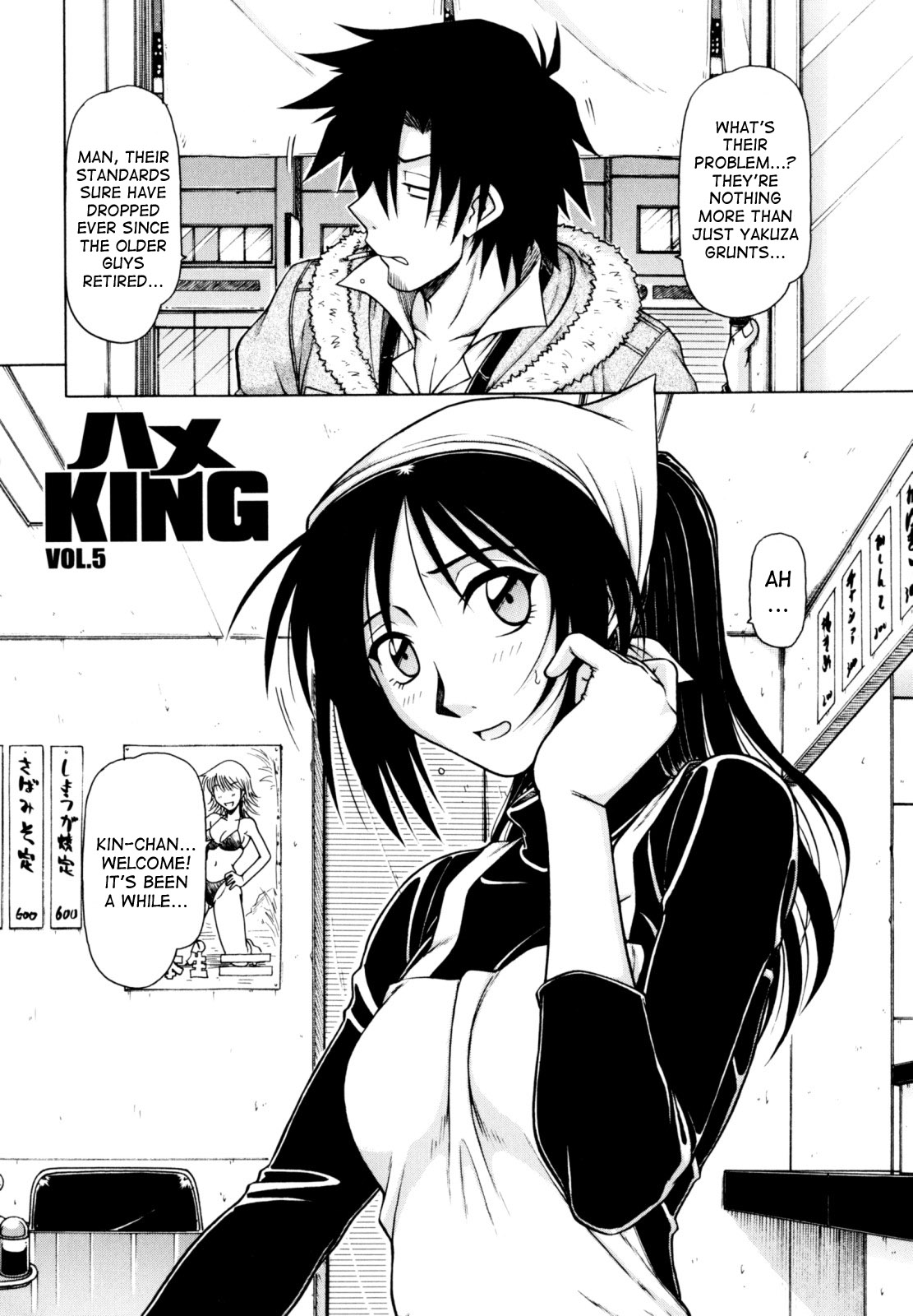 Hame King Ch. 1-9 - Page 70