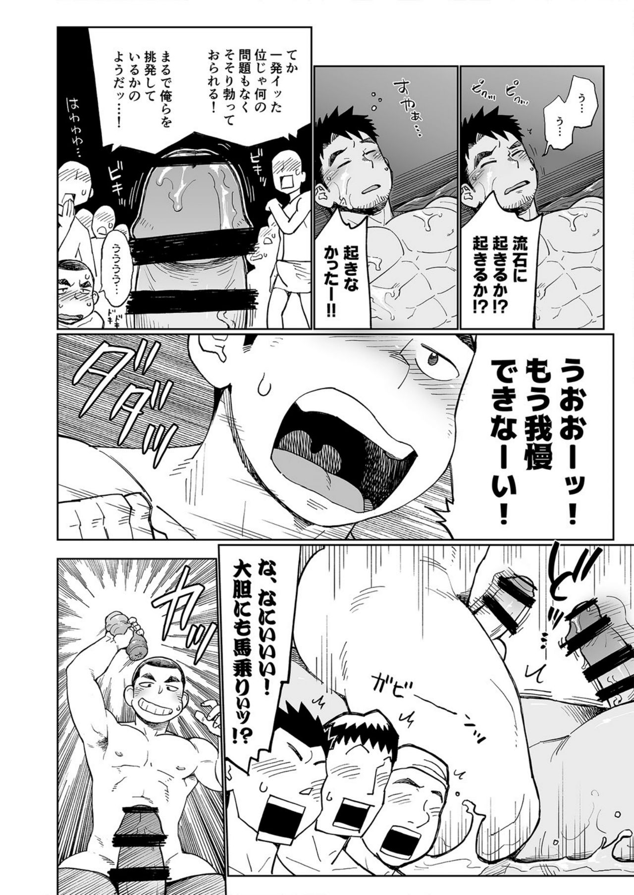 Togawa Shio Coach no Dopyudopyu Suru Ichinichi - Page 23