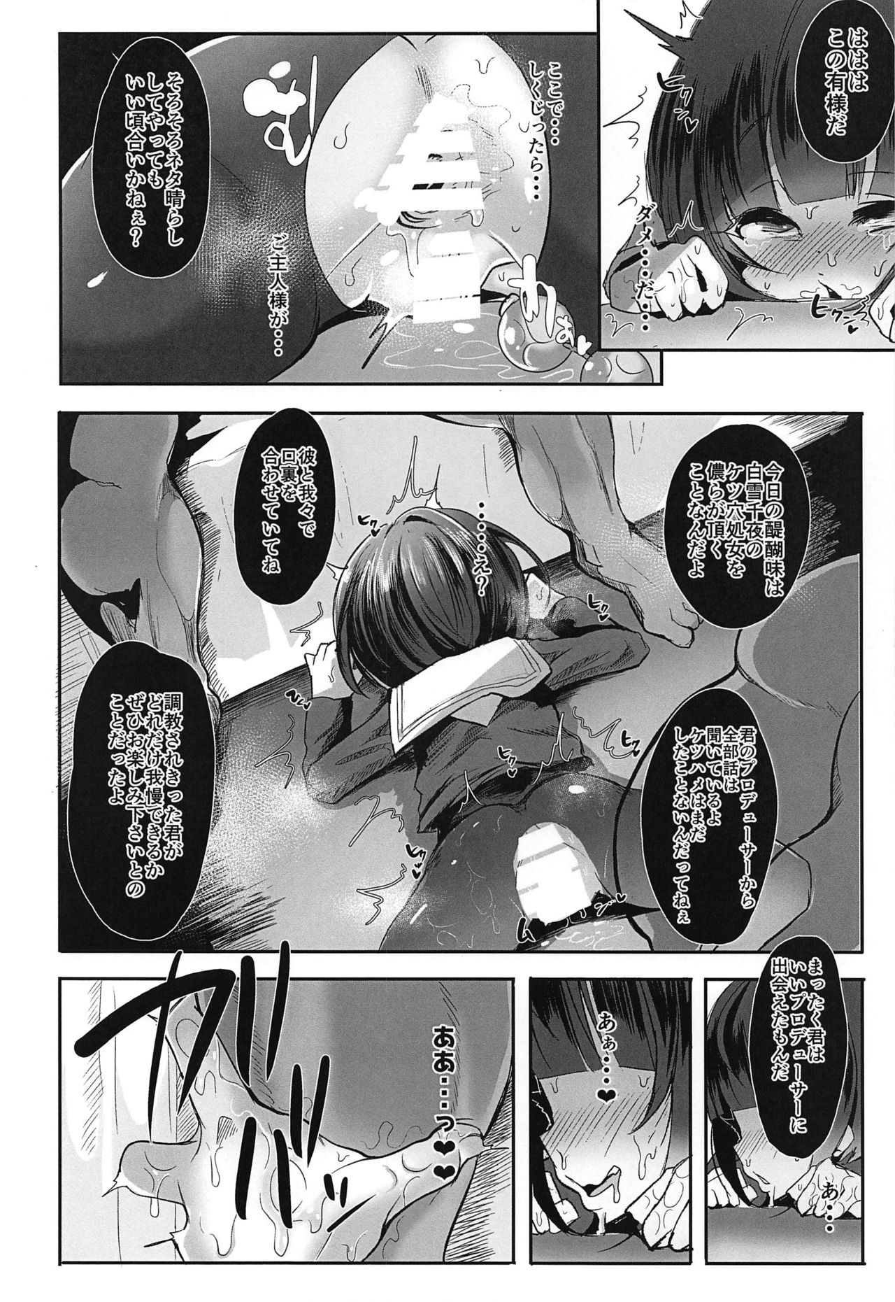 CHIYOchan ha 〇〇kobi wo sitta 2 - Page 15