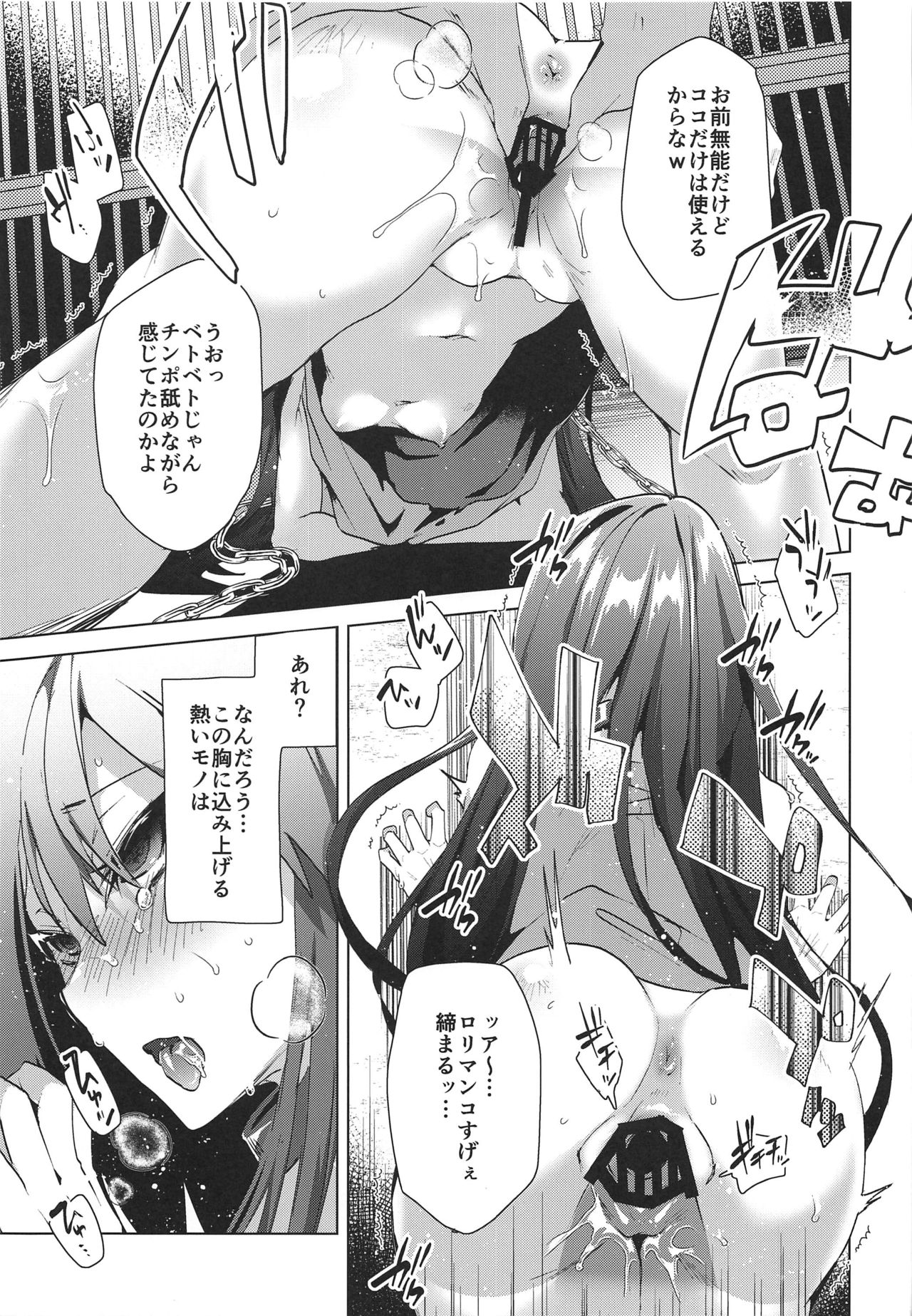 Megido 72 no Erohon Fushisha Hen - Page 10