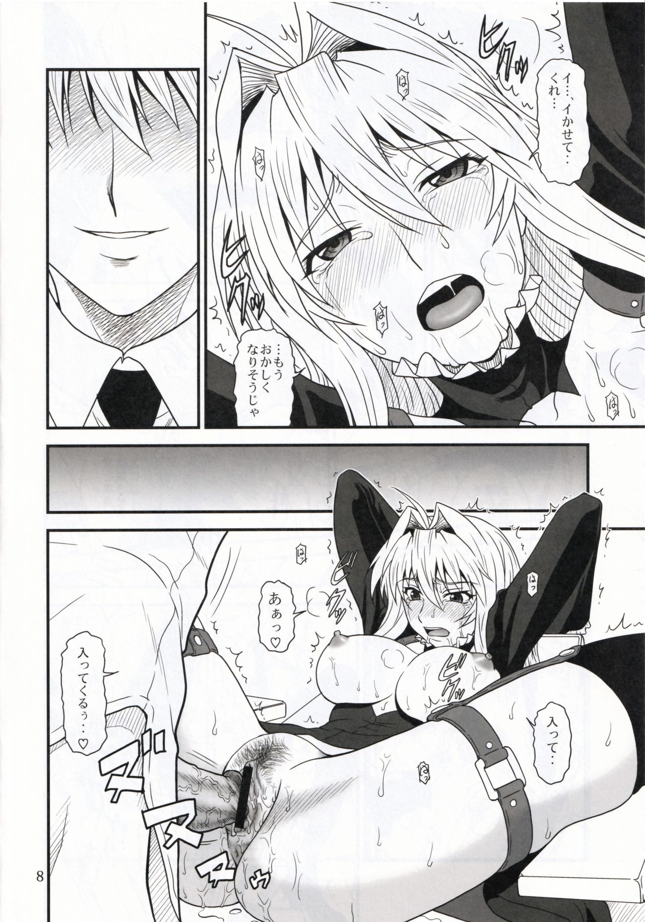 Ochita Sekirei 2 - Page 8