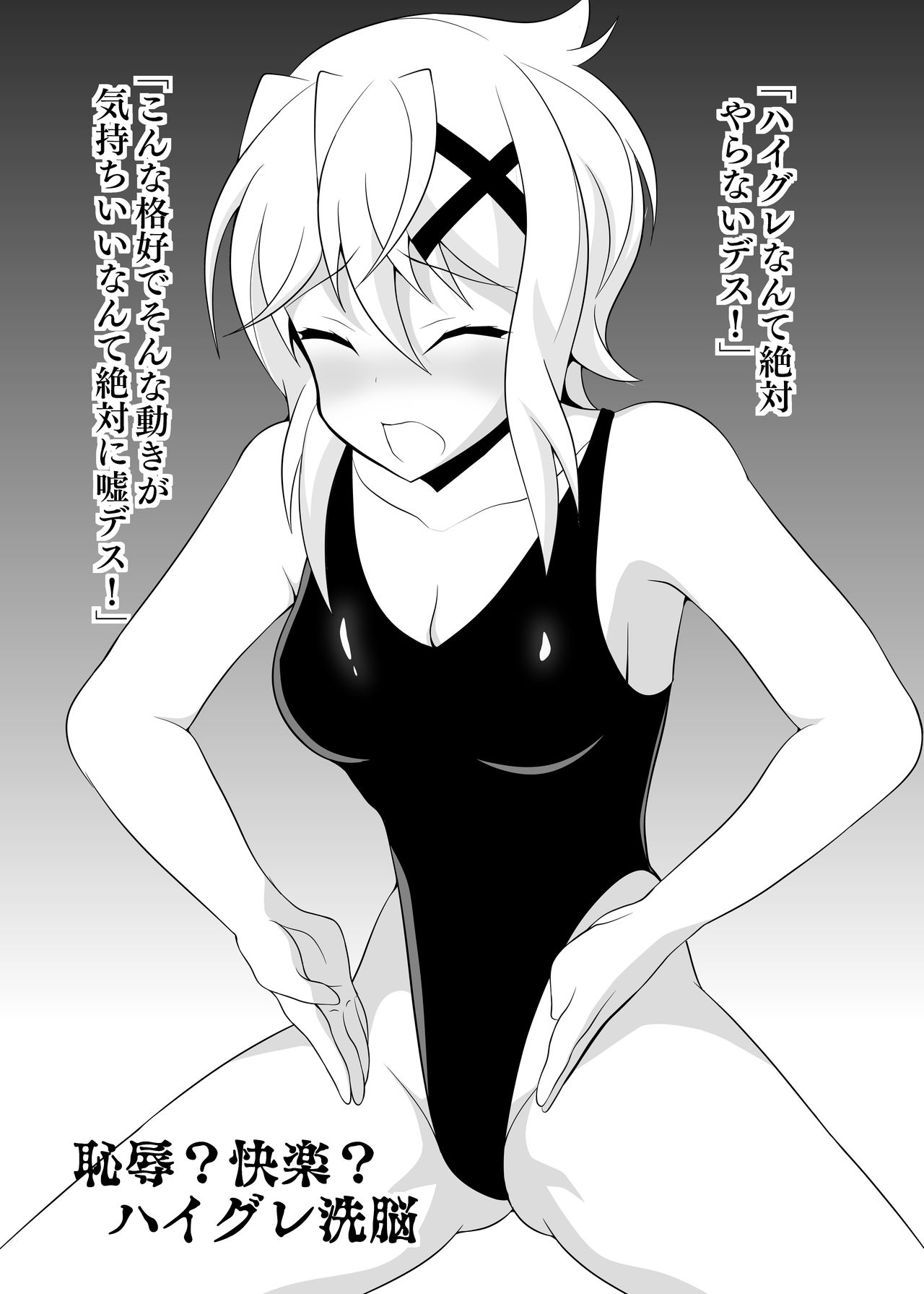 Senki Haiboku Symphogear BZM -BUZAMA- Vol. 2 - Page 12