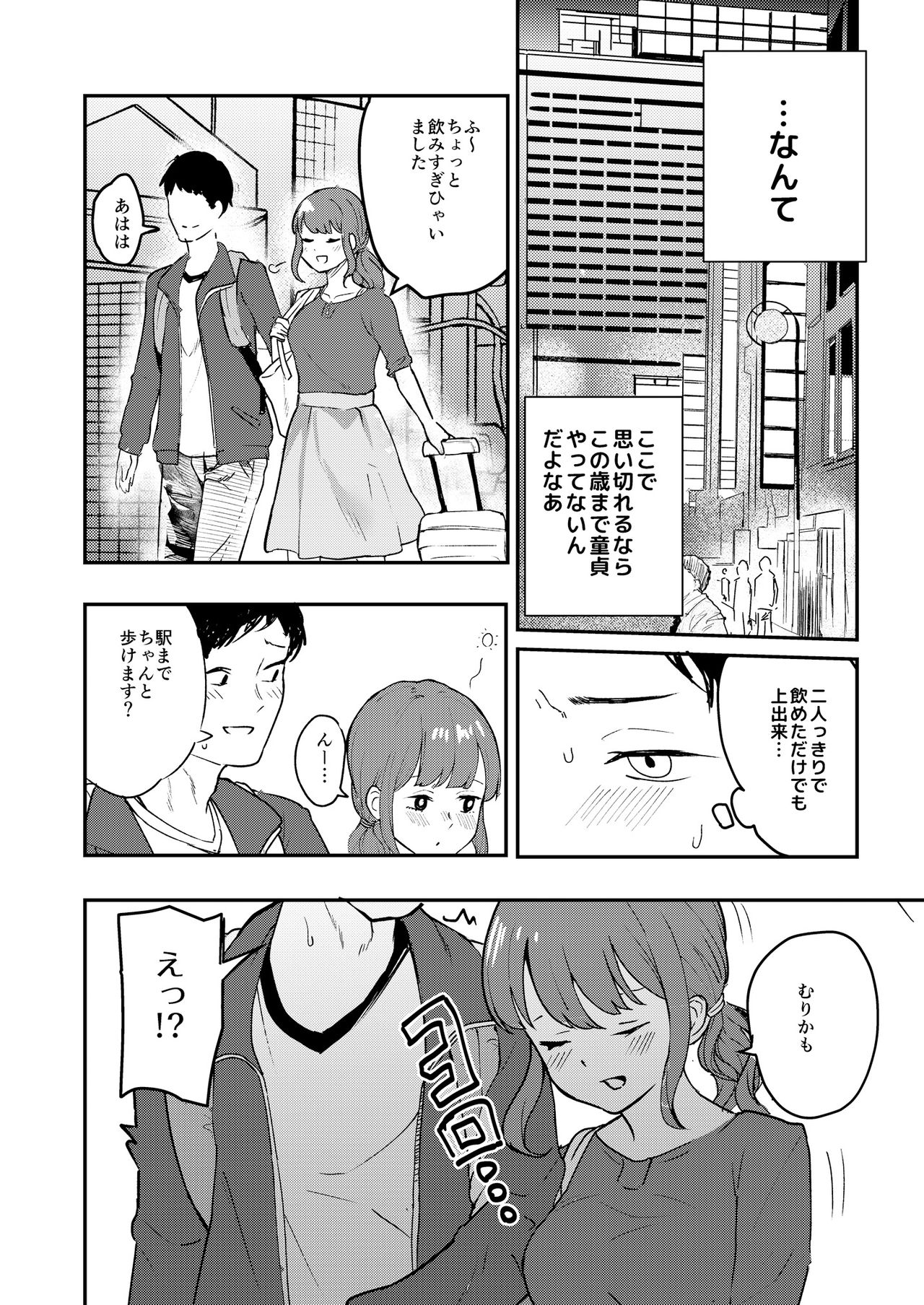 Cosko Suko Suko - Page 60