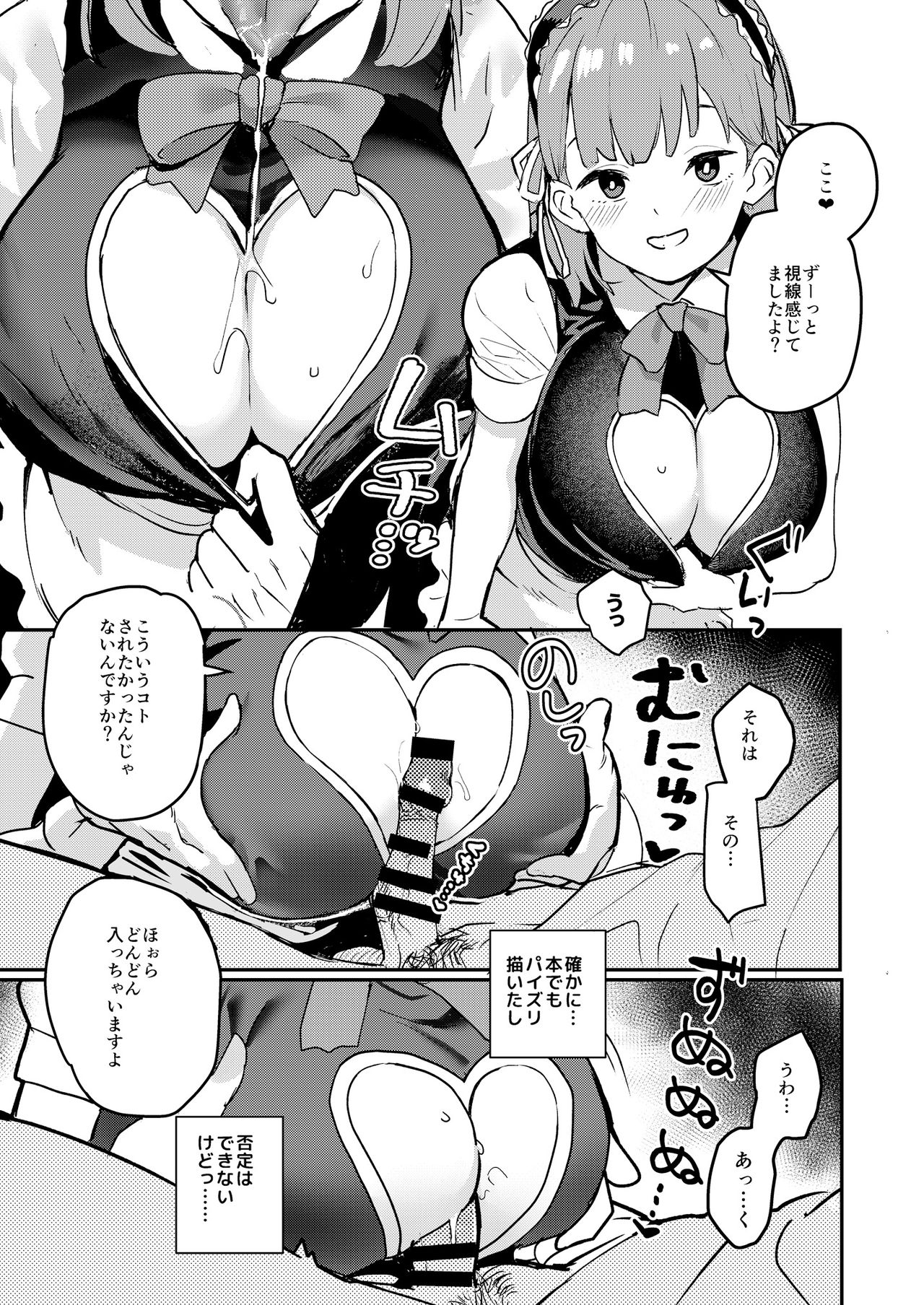 Cosko Suko Suko - Page 63