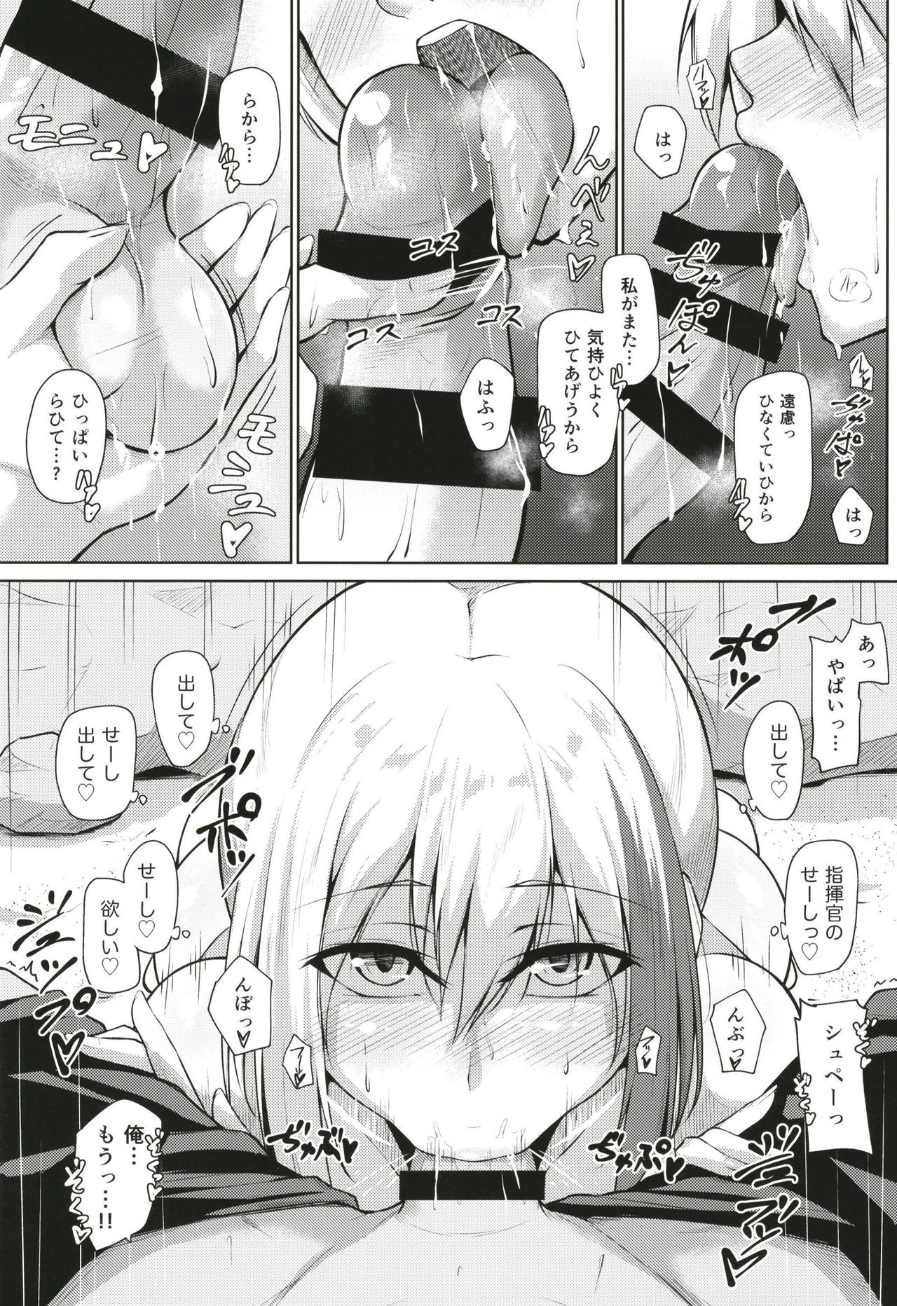 Afureru Kurai, Kimi ga Suki. Ni - Page 17