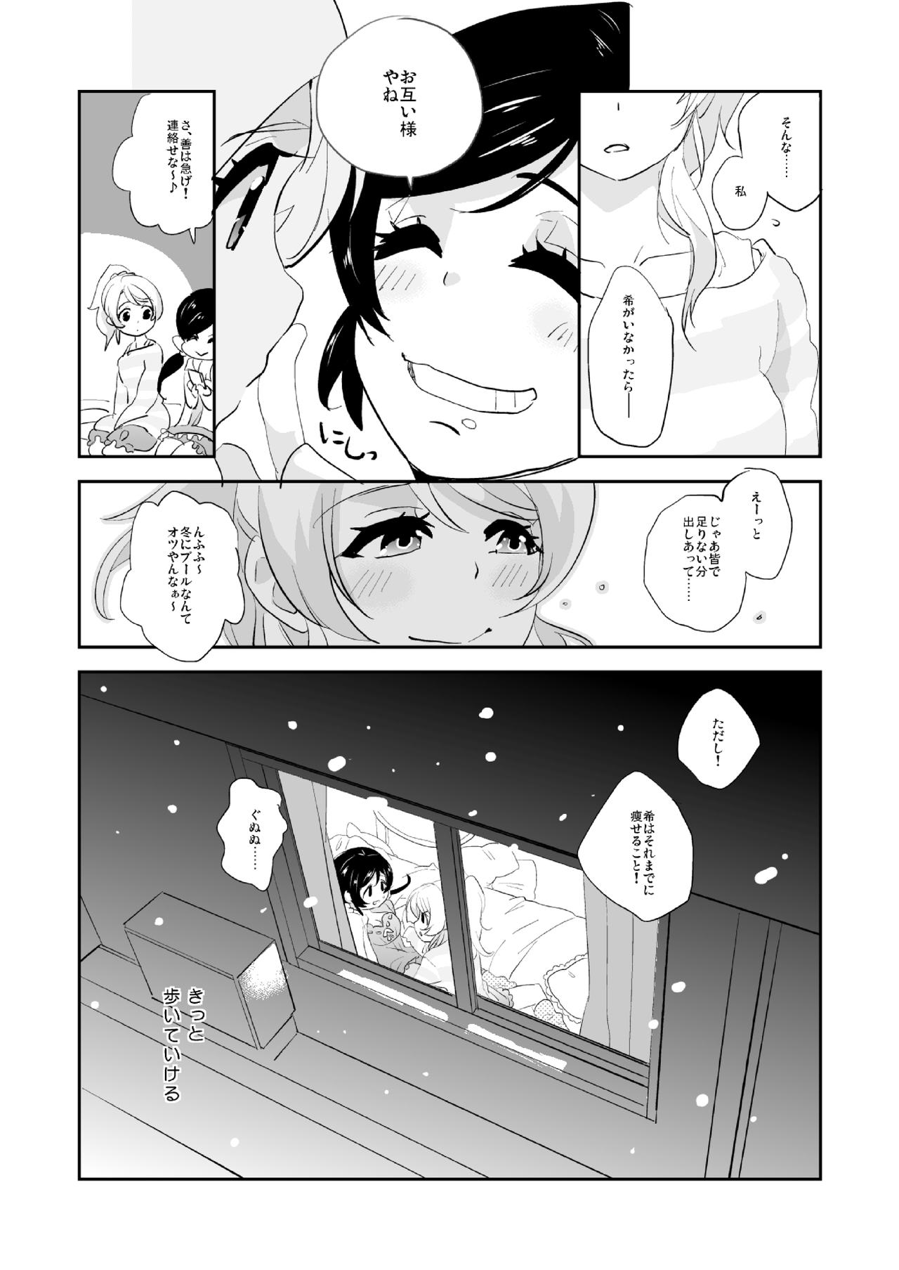Luminous - Page 21
